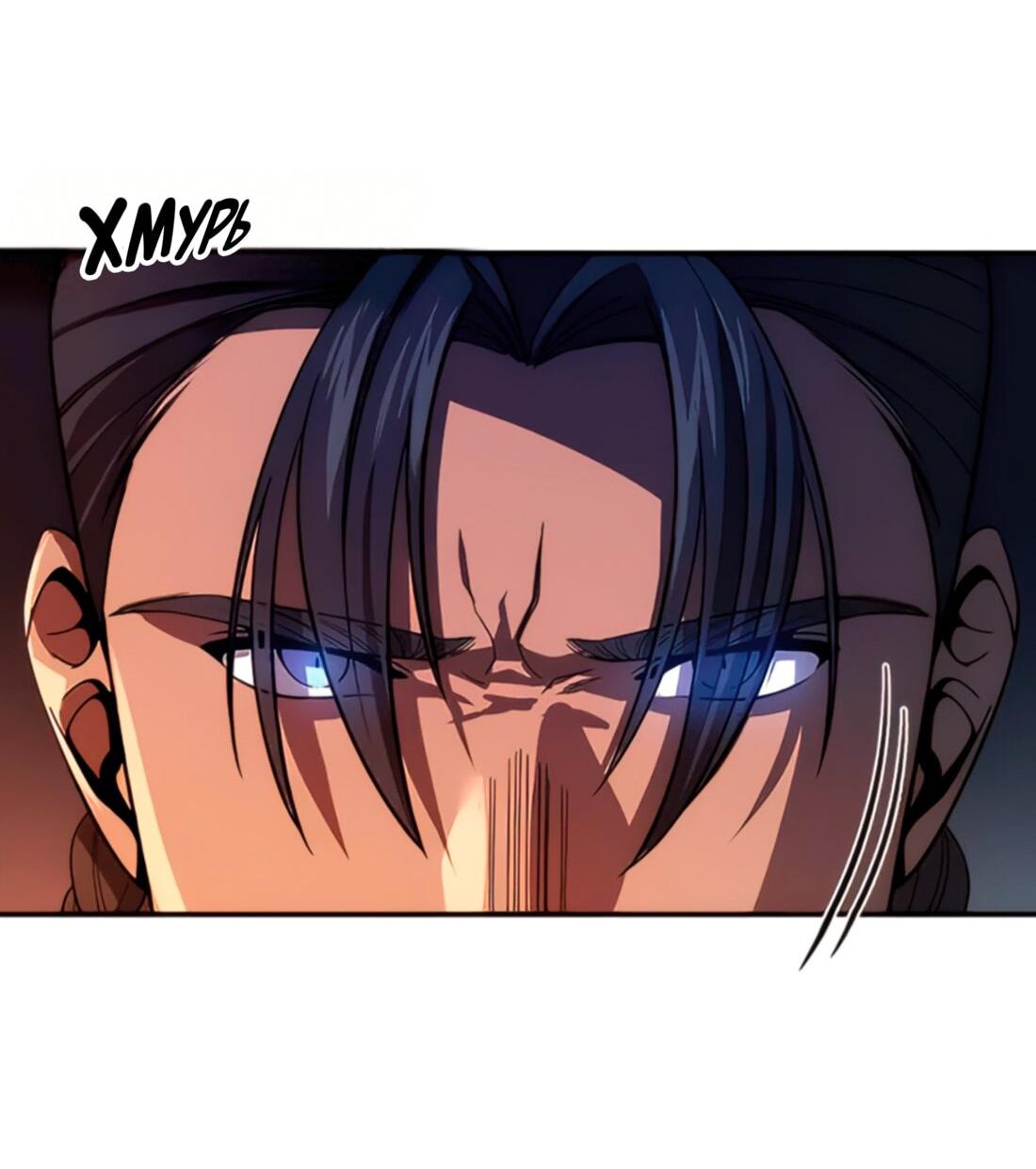 Манга Постоялый двор гонимых ветром облаков - Глава 122 Страница 72