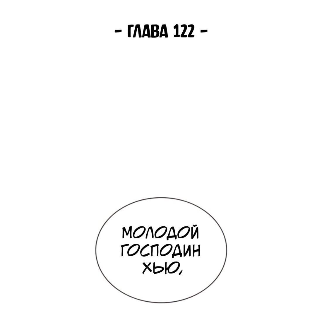 Манга Постоялый двор гонимых ветром облаков - Глава 122 Страница 29