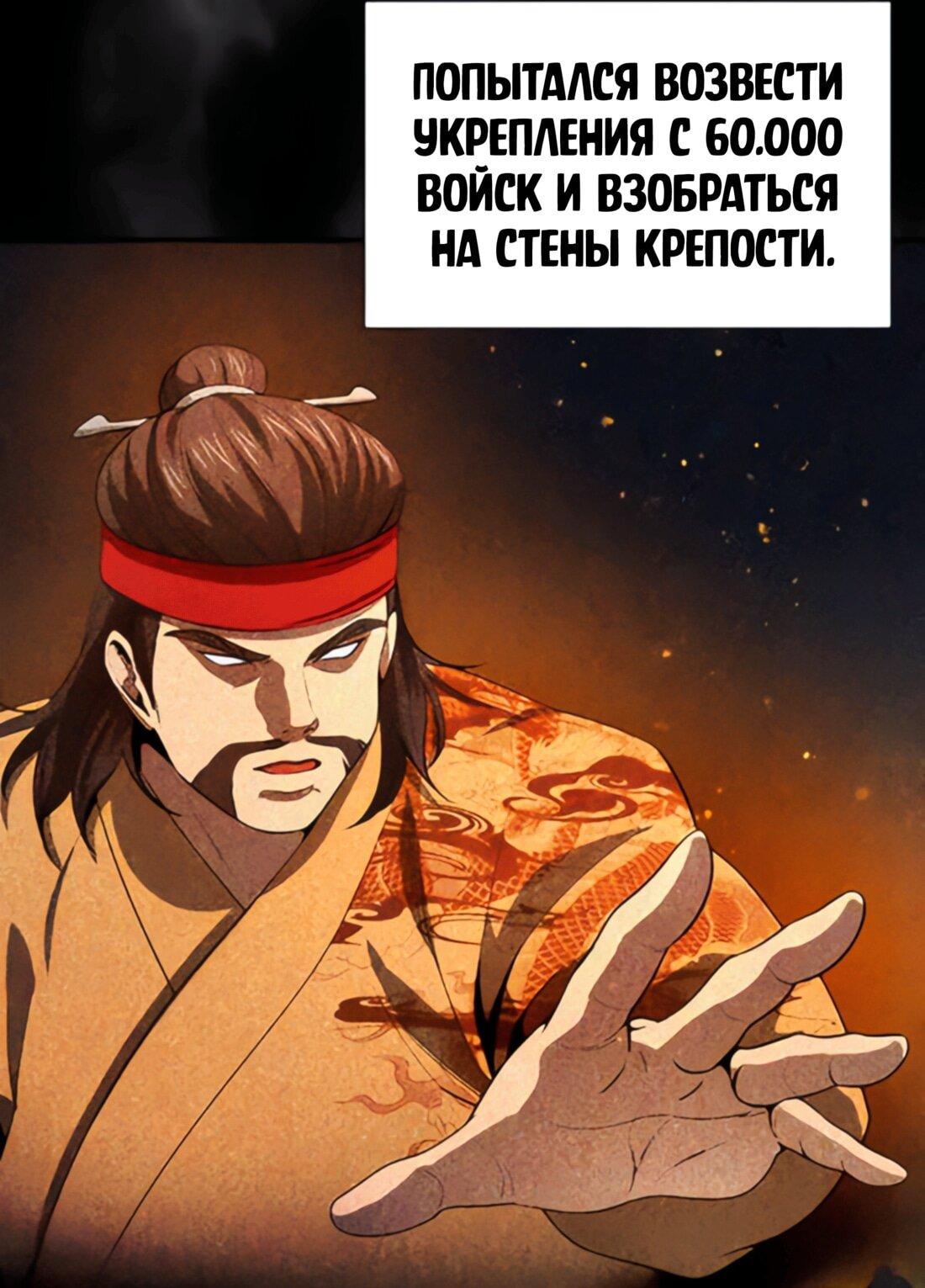 Манга Постоялый двор гонимых ветром облаков - Глава 122 Страница 47