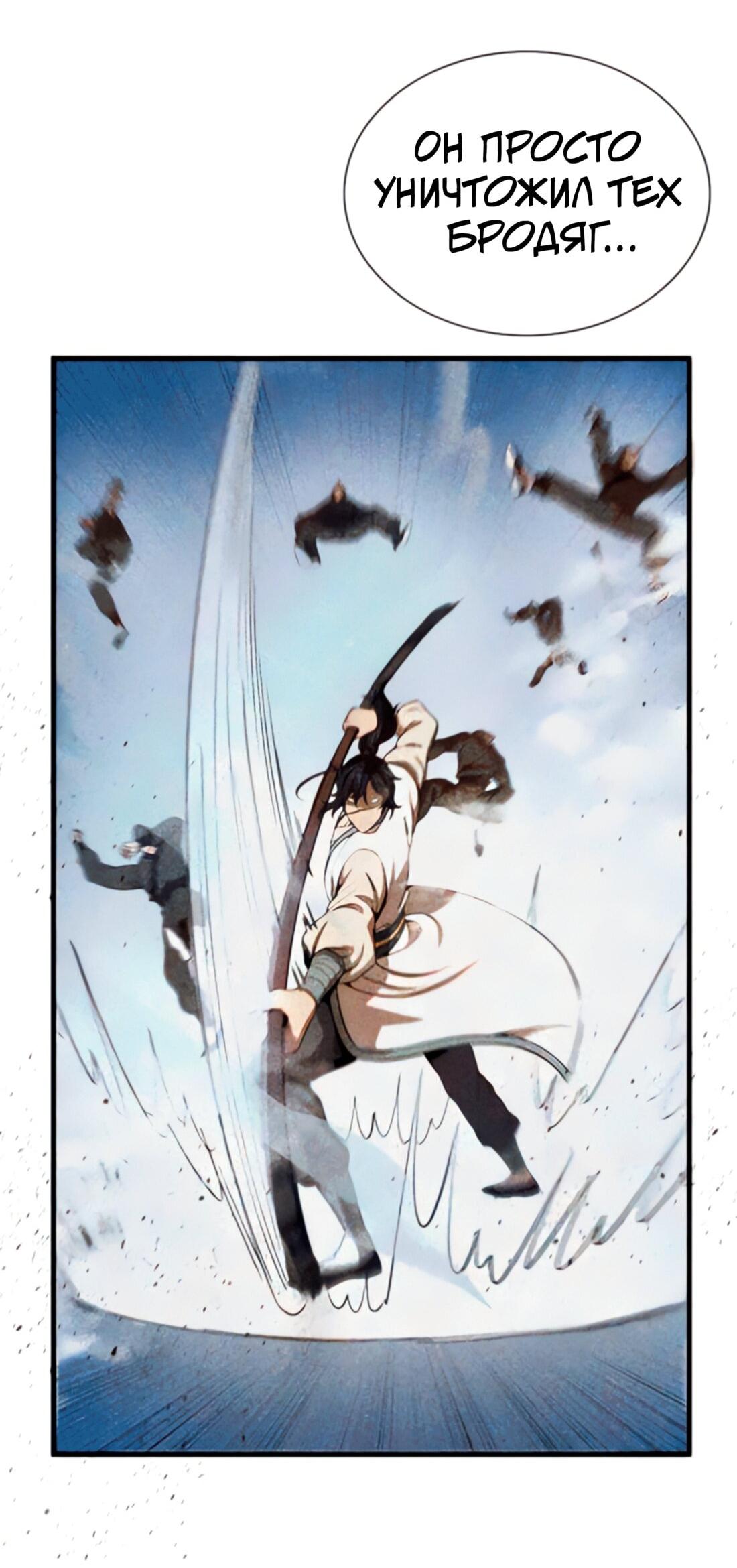 Манга Постоялый двор гонимых ветром облаков - Глава 122 Страница 36