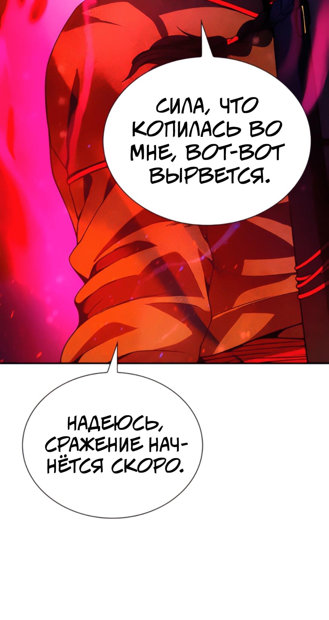 Манга Постоялый двор гонимых ветром облаков - Глава 122 Страница 66