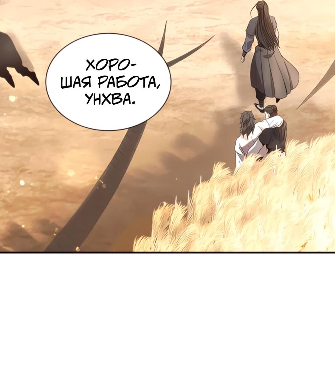 Манга Постоялый двор гонимых ветром облаков - Глава 122 Страница 7