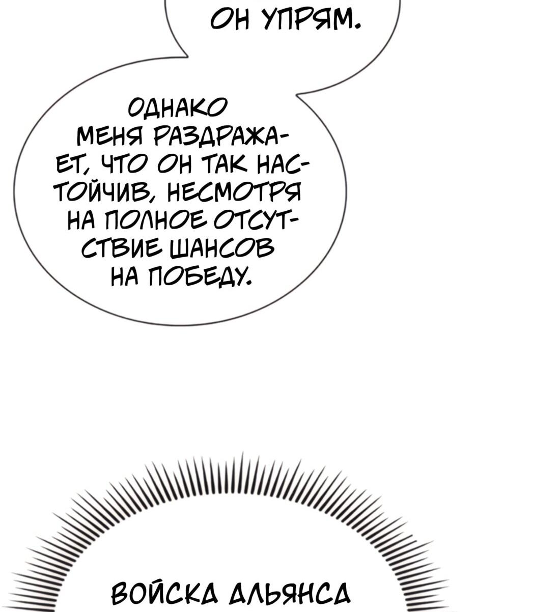 Манга Постоялый двор гонимых ветром облаков - Глава 122 Страница 54