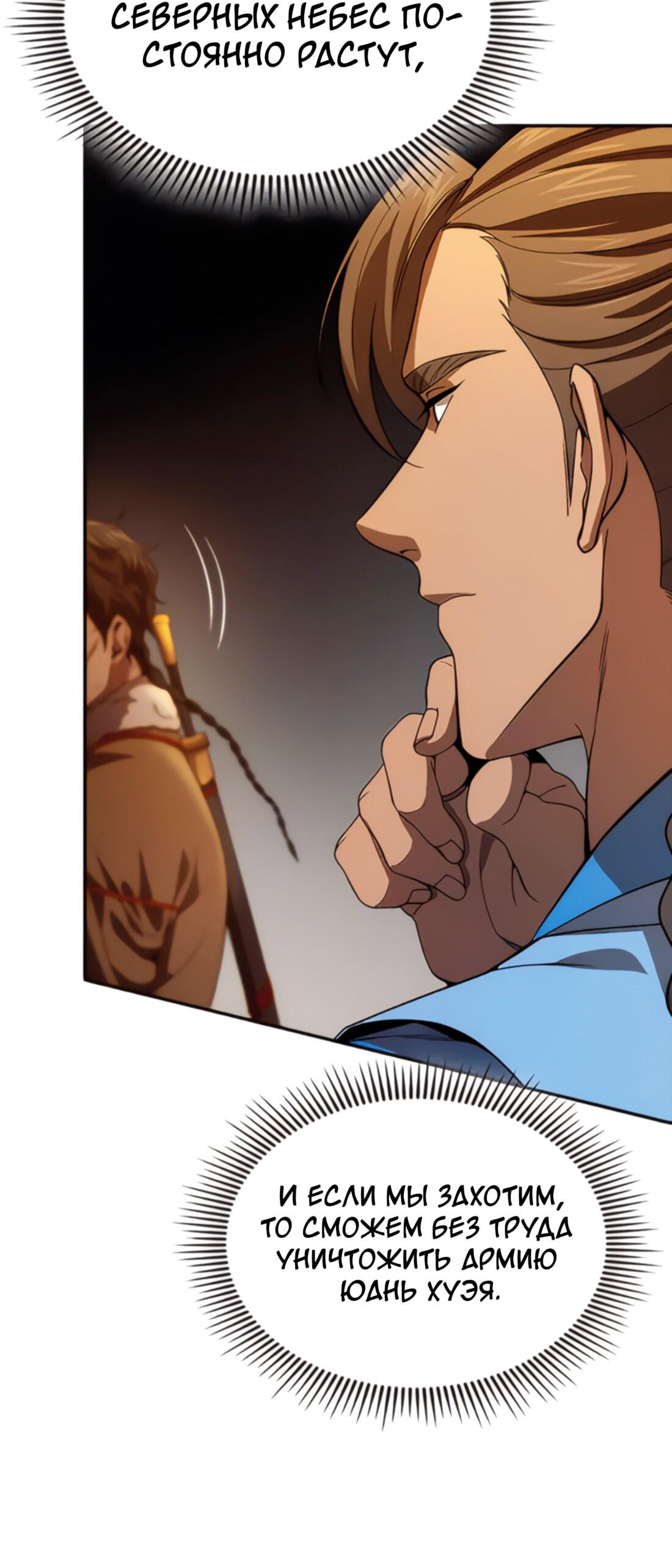 Манга Постоялый двор гонимых ветром облаков - Глава 122 Страница 55