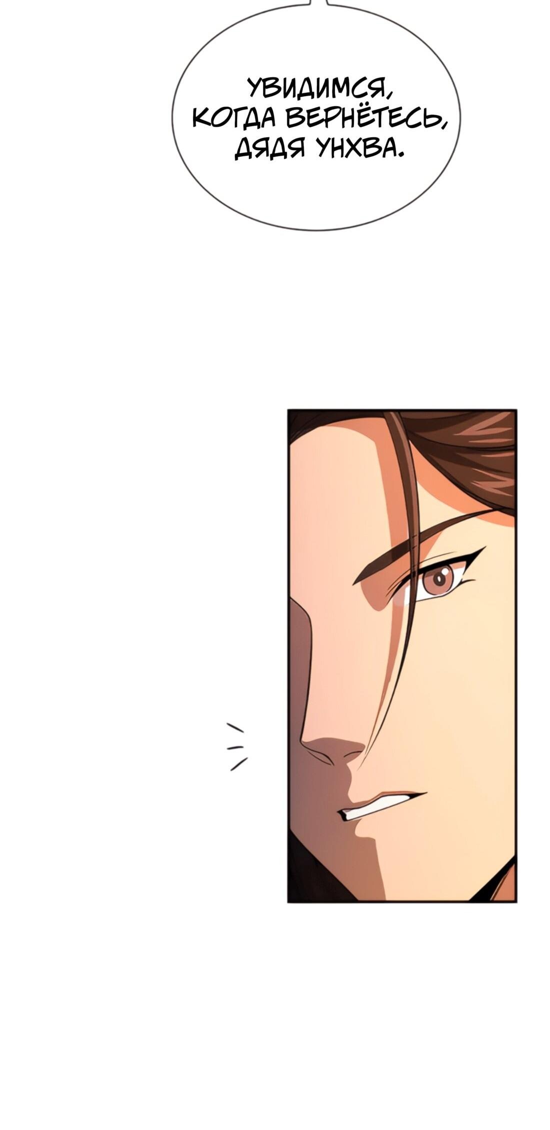 Манга Постоялый двор гонимых ветром облаков - Глава 122 Страница 25