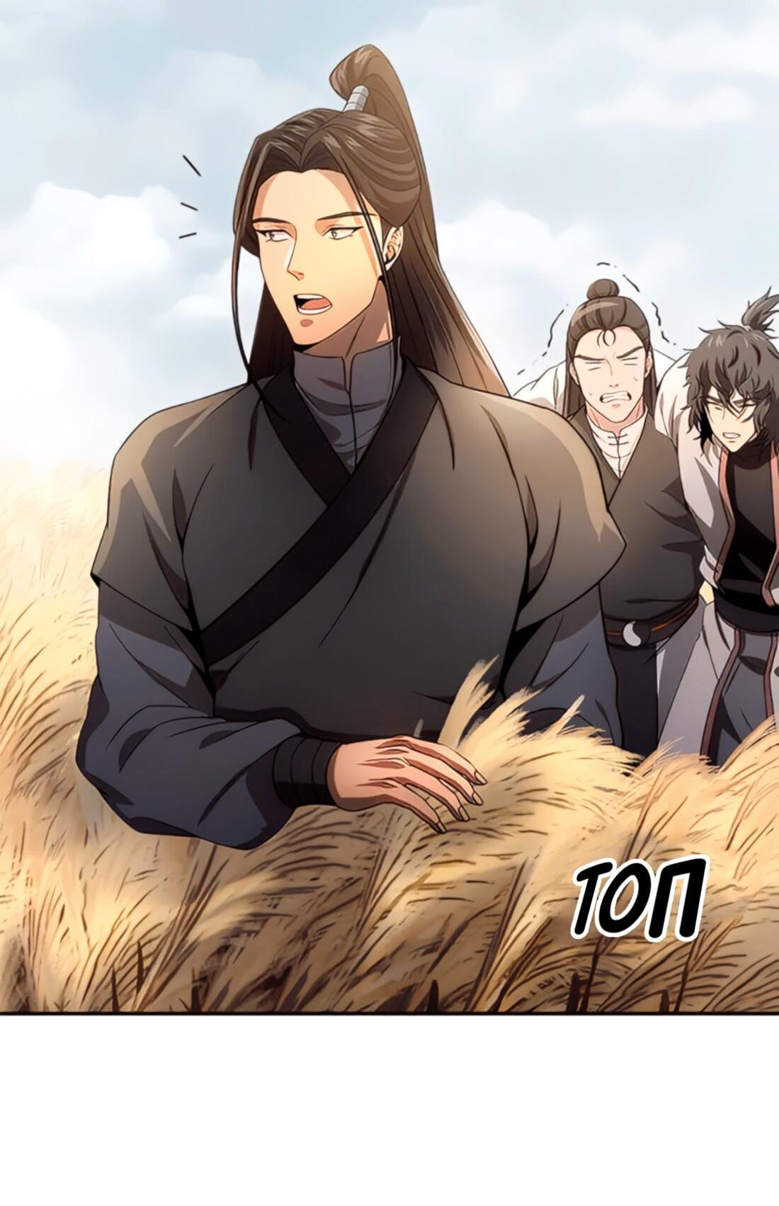 Манга Постоялый двор гонимых ветром облаков - Глава 122 Страница 3