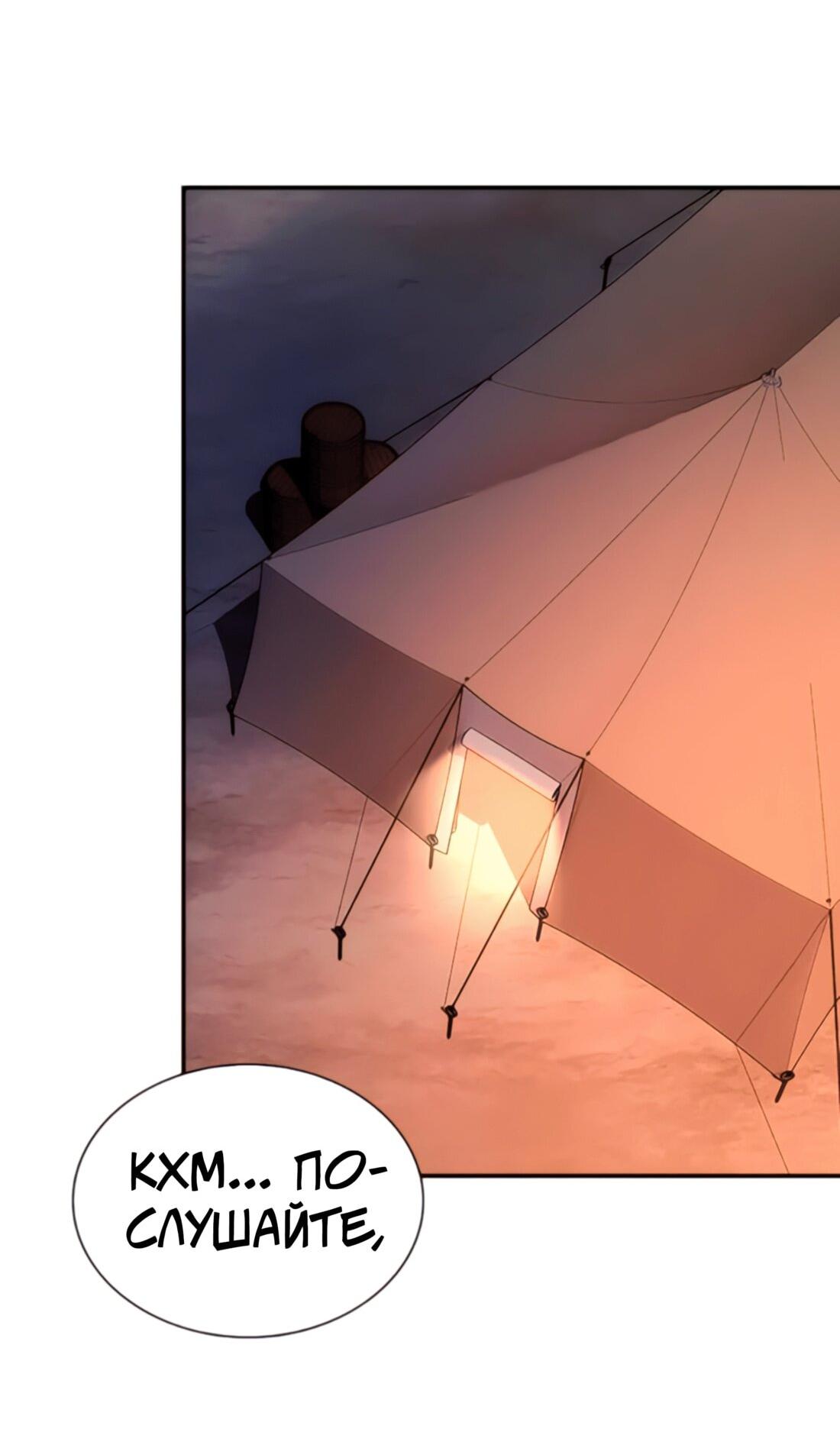 Манга Постоялый двор гонимых ветром облаков - Глава 122 Страница 10