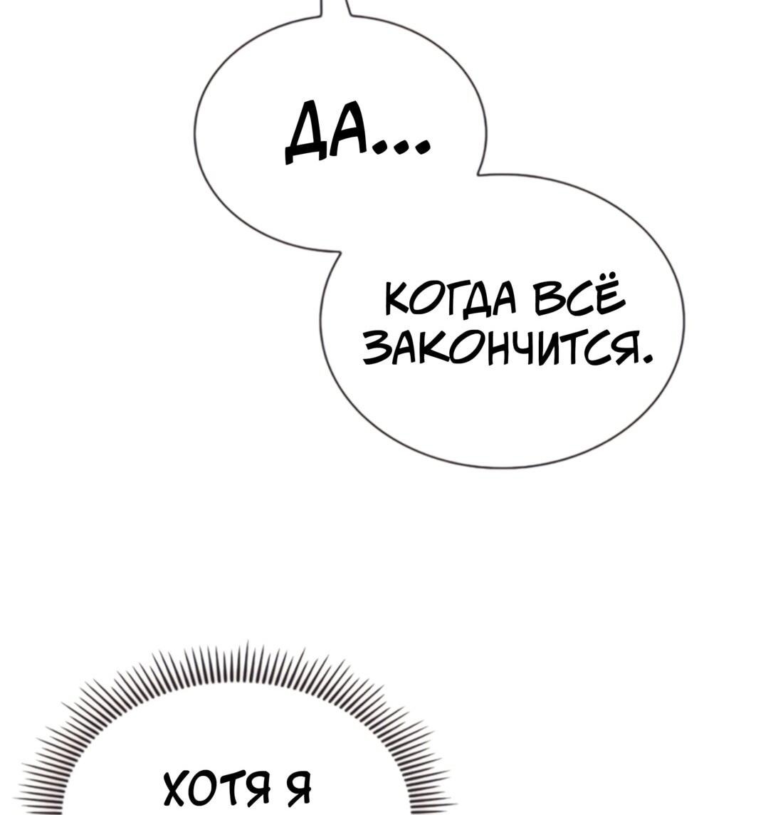 Манга Постоялый двор гонимых ветром облаков - Глава 122 Страница 21