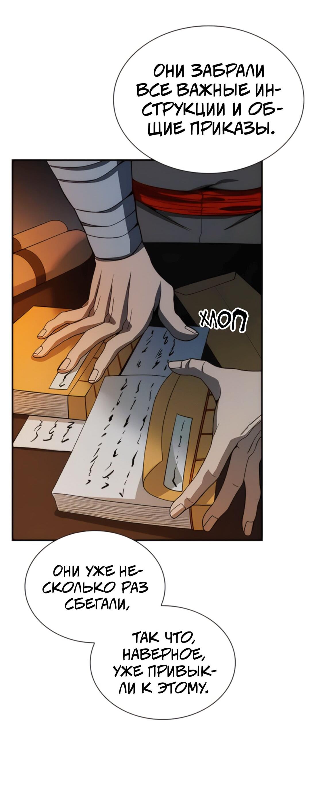 Манга Постоялый двор гонимых ветром облаков - Глава 122 Страница 44