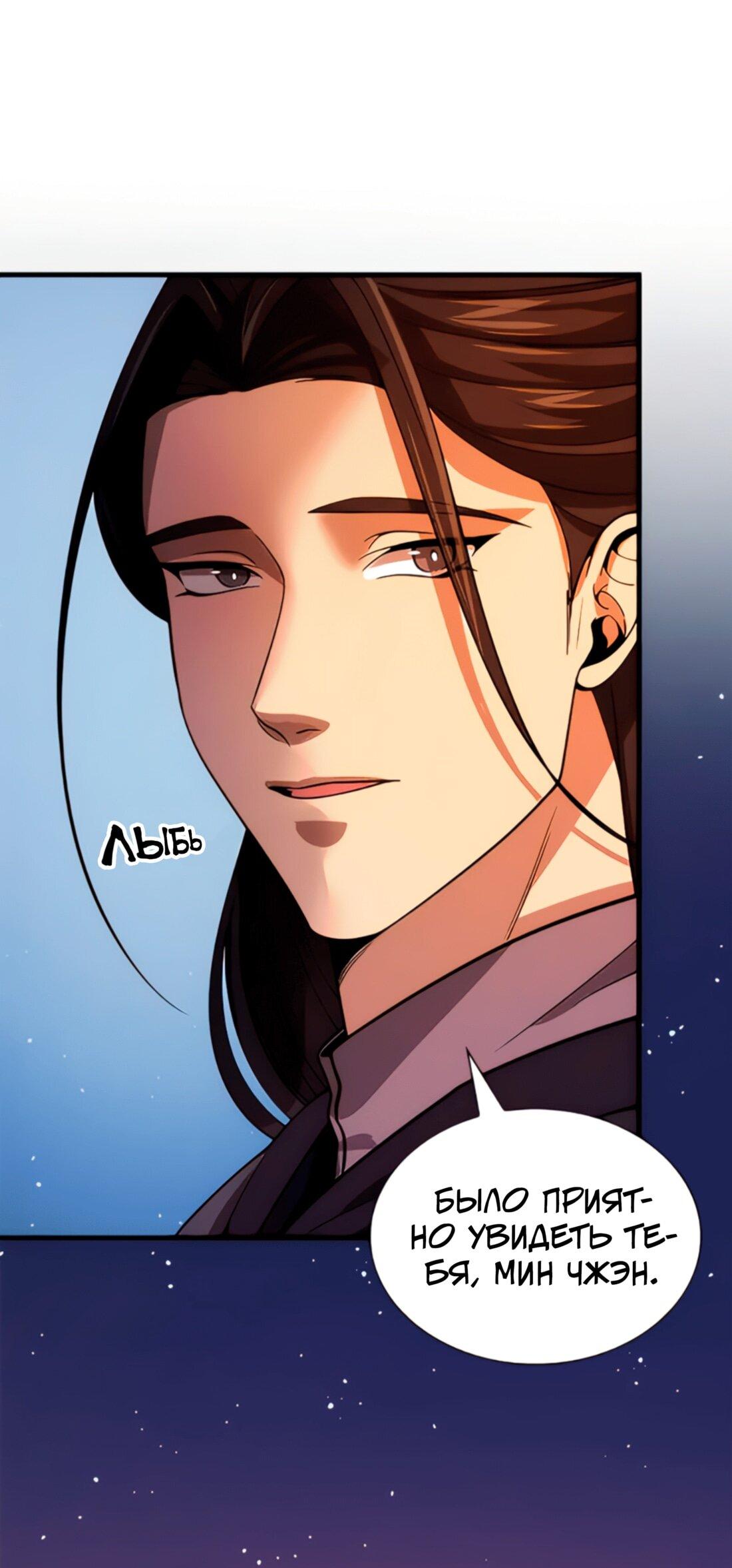 Манга Постоялый двор гонимых ветром облаков - Глава 122 Страница 26