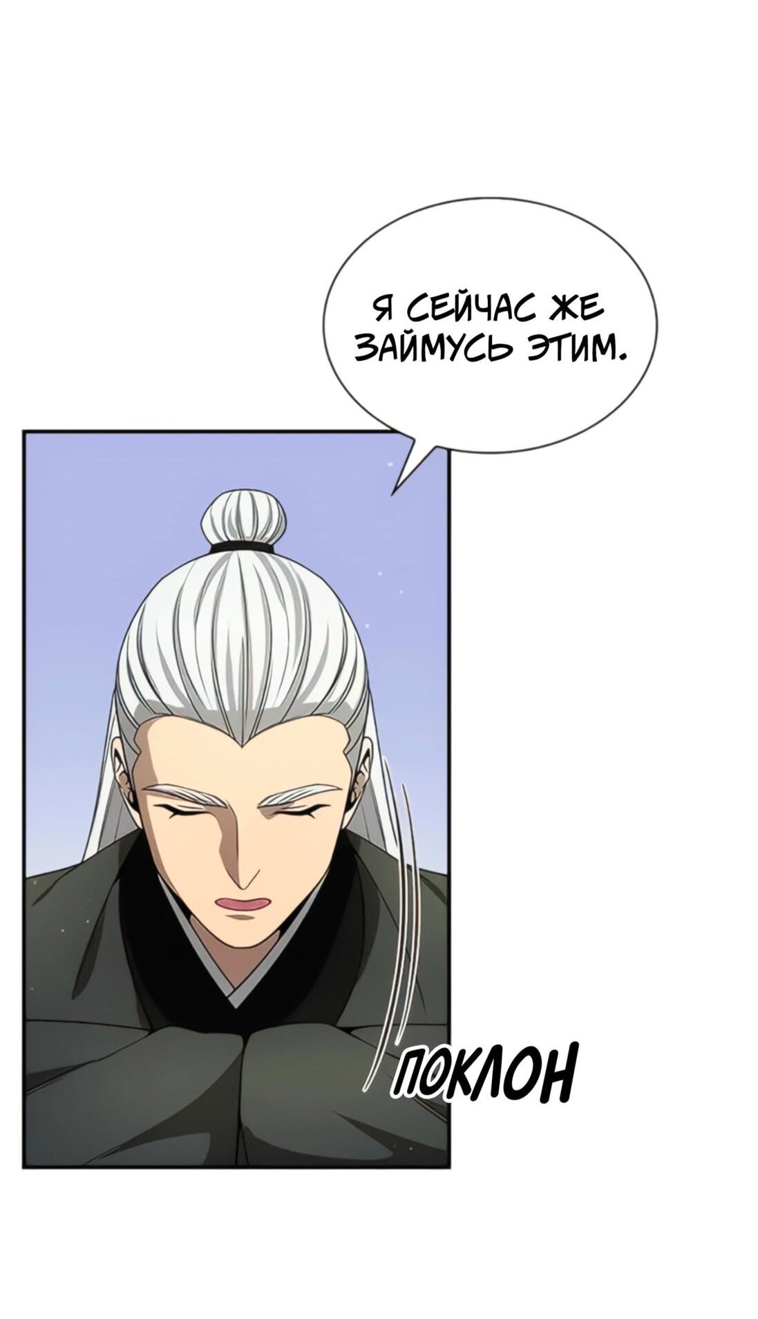 Манга Постоялый двор гонимых ветром облаков - Глава 124 Страница 17