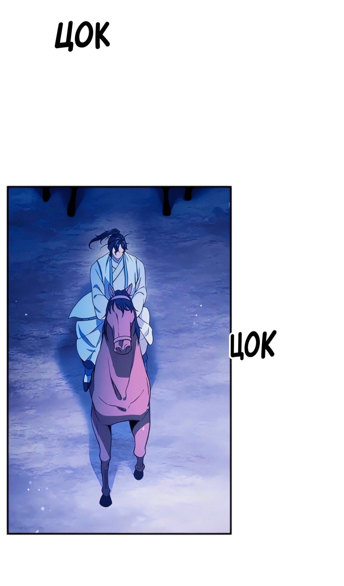 Манга Постоялый двор гонимых ветром облаков - Глава 124 Страница 34