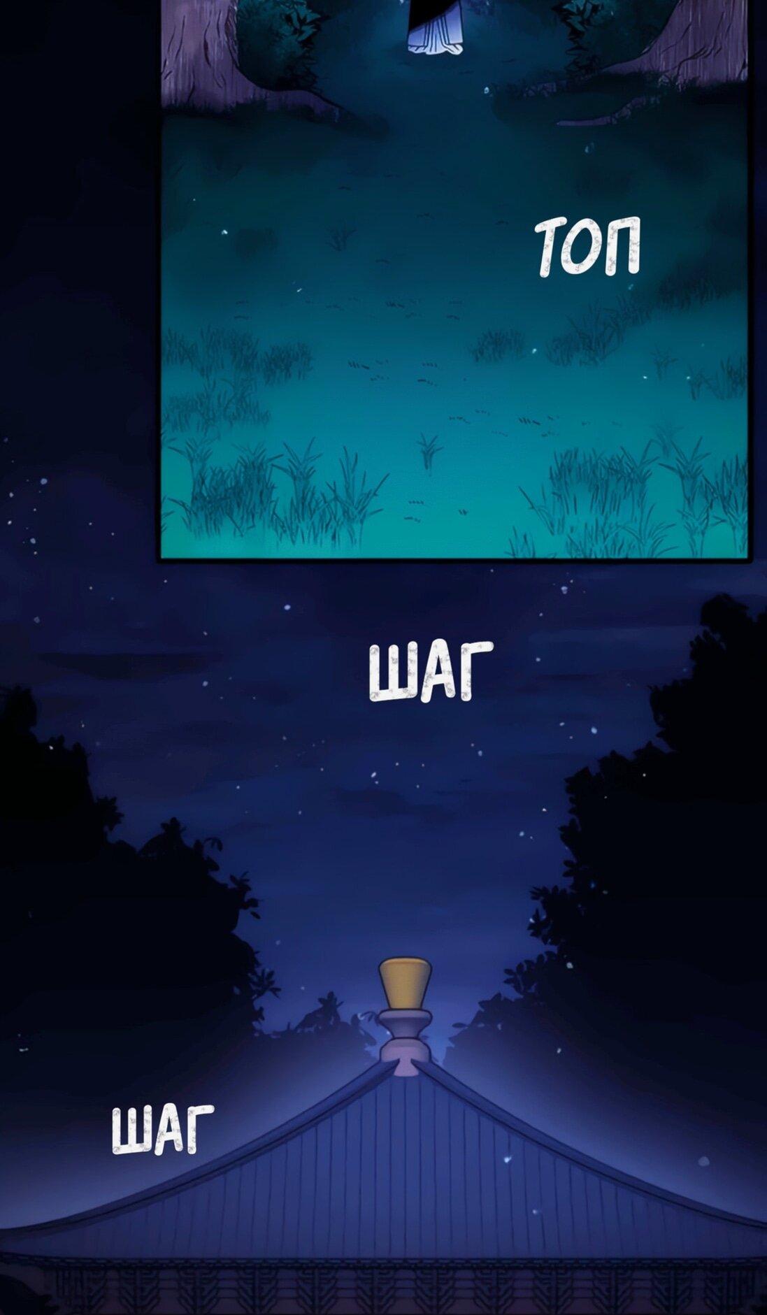 Манга Постоялый двор гонимых ветром облаков - Глава 124 Страница 20