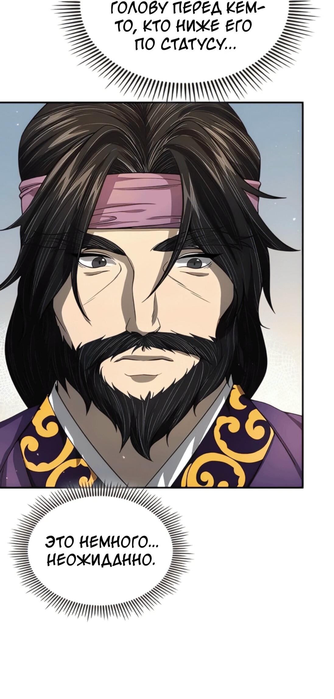 Манга Постоялый двор гонимых ветром облаков - Глава 124 Страница 53