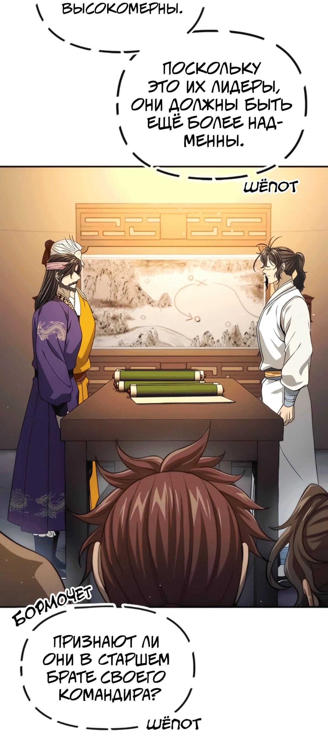 Манга Постоялый двор гонимых ветром облаков - Глава 124 Страница 47