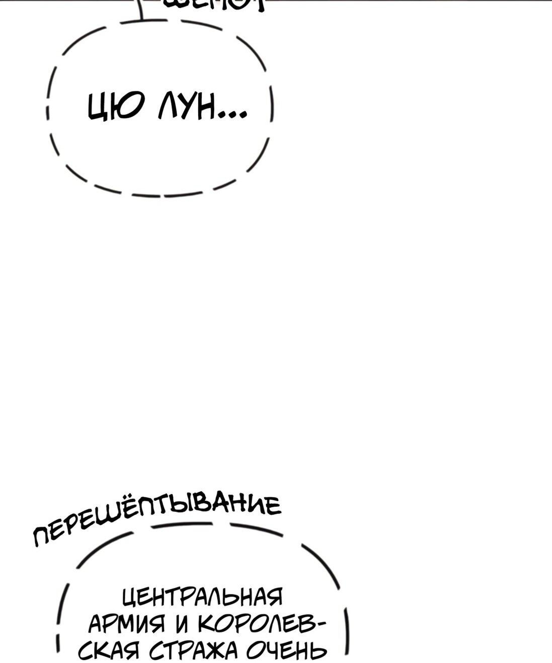 Манга Постоялый двор гонимых ветром облаков - Глава 124 Страница 46