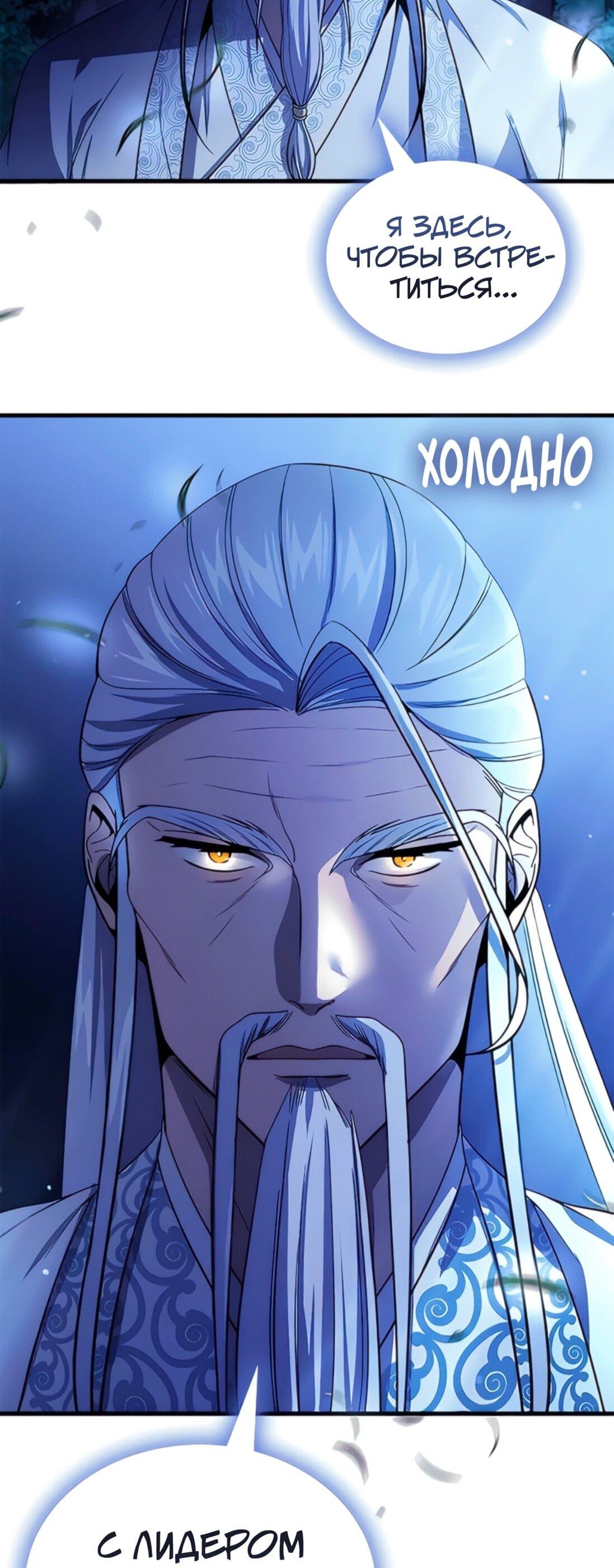 Манга Постоялый двор гонимых ветром облаков - Глава 124 Страница 24