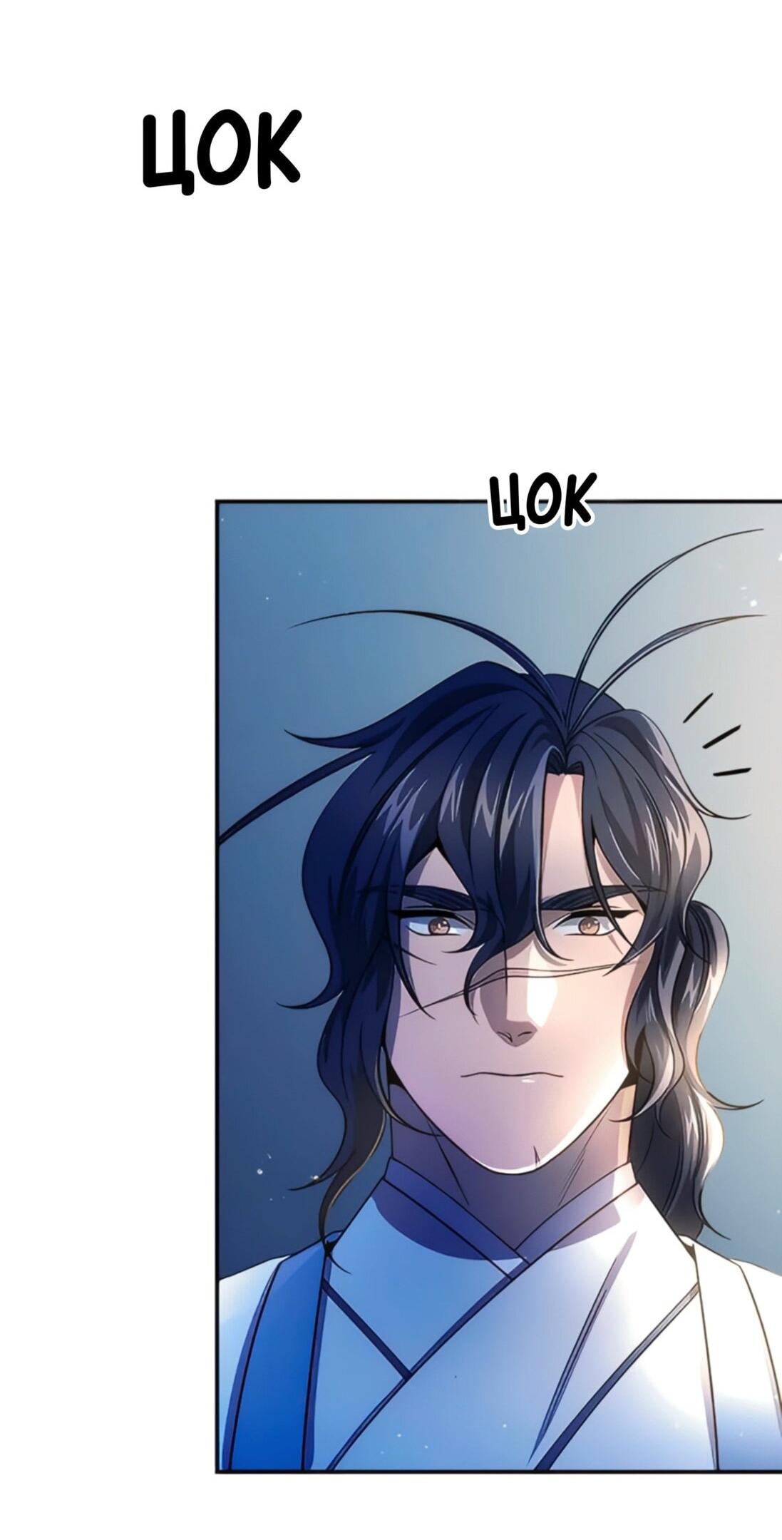 Манга Постоялый двор гонимых ветром облаков - Глава 124 Страница 35