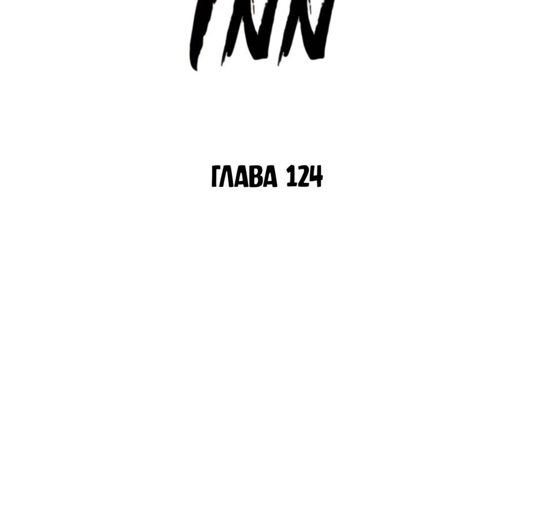 Манга Постоялый двор гонимых ветром облаков - Глава 124 Страница 32