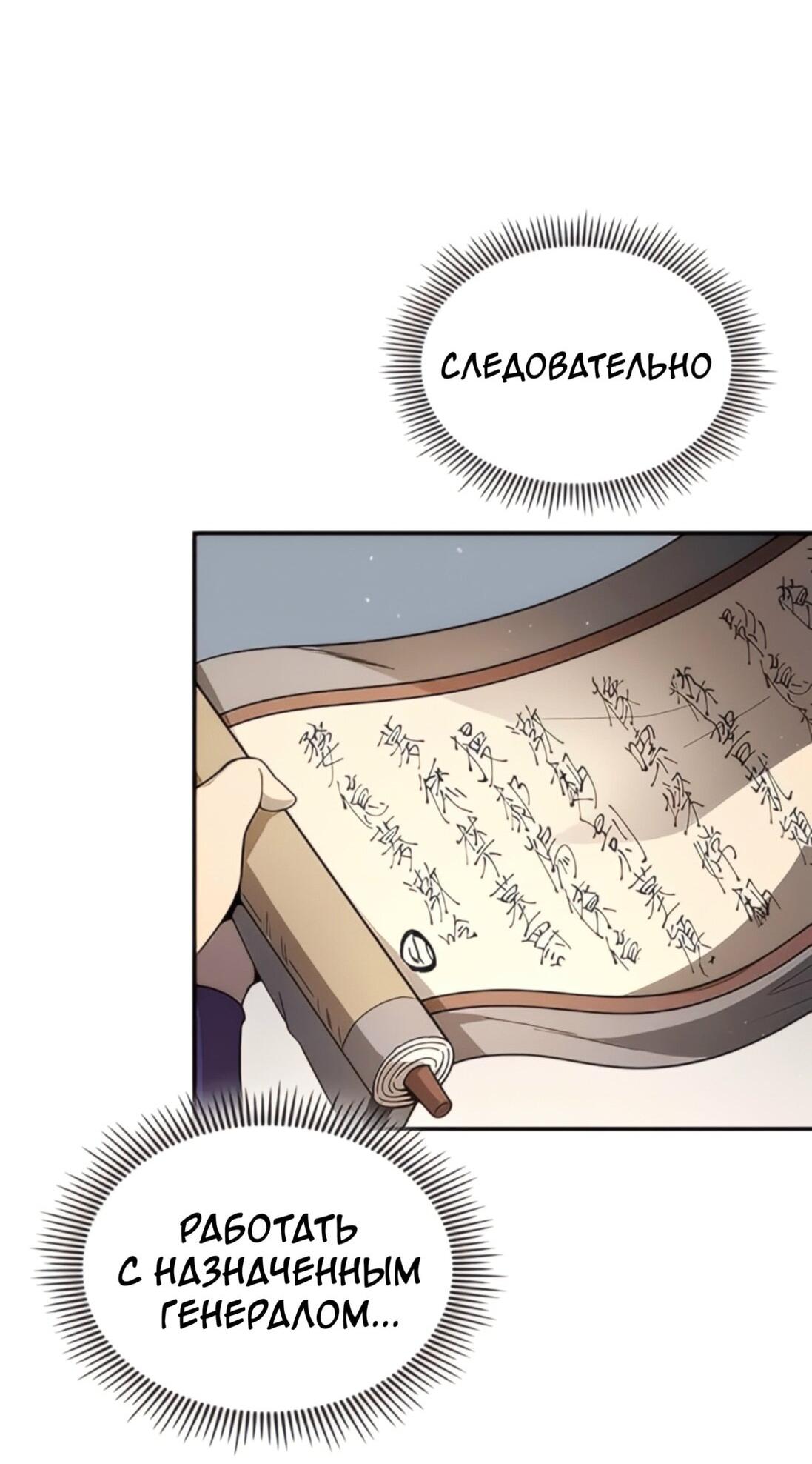 Манга Постоялый двор гонимых ветром облаков - Глава 124 Страница 38