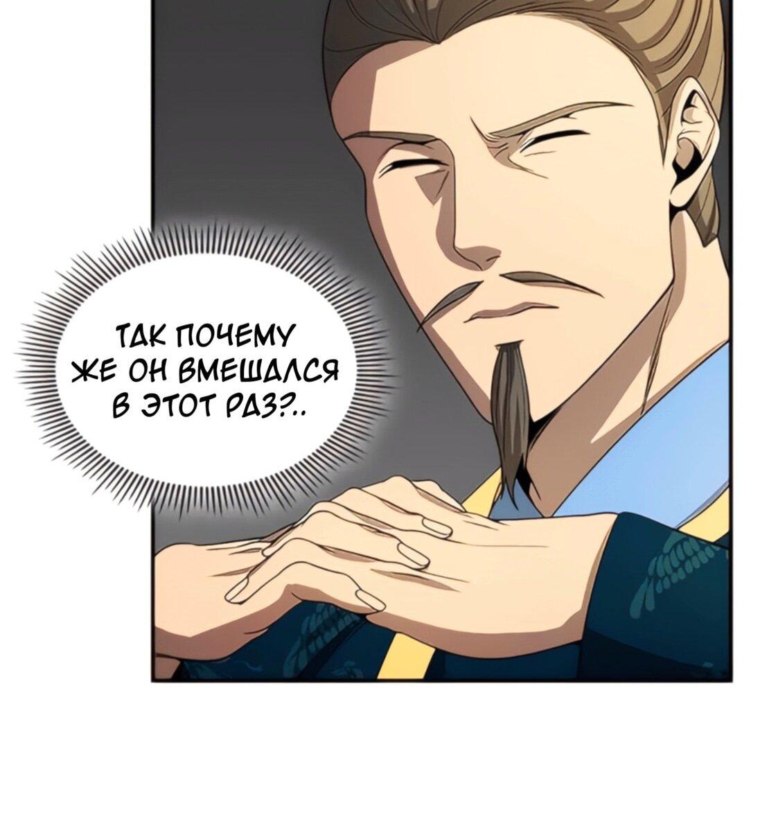 Манга Постоялый двор гонимых ветром облаков - Глава 124 Страница 28