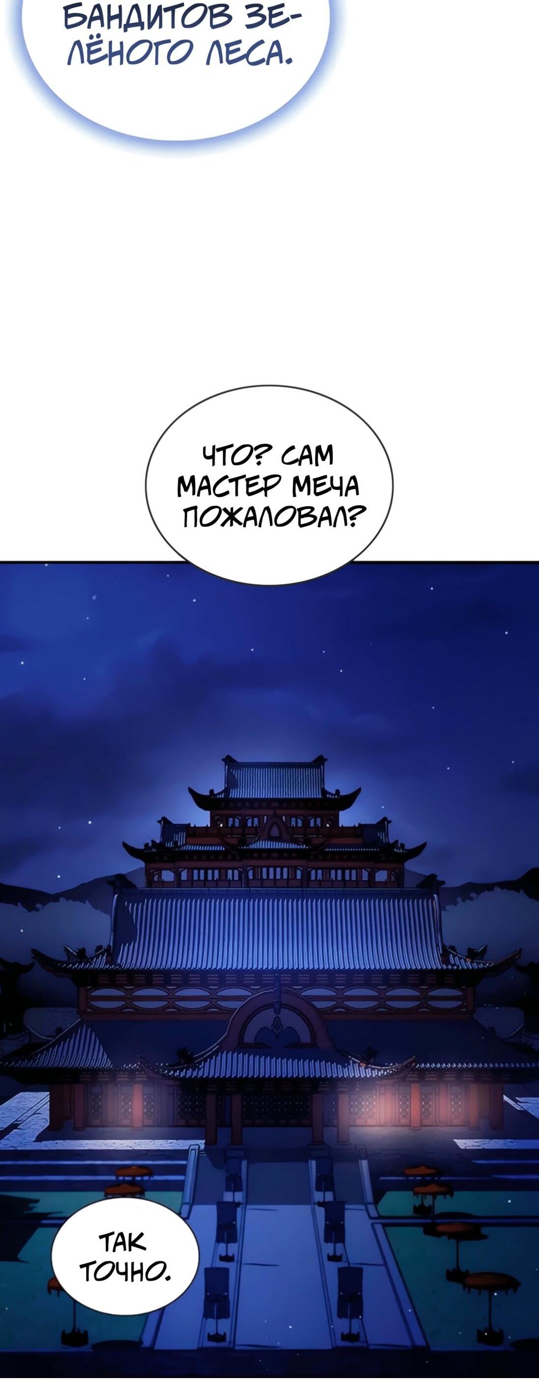 Манга Постоялый двор гонимых ветром облаков - Глава 124 Страница 25