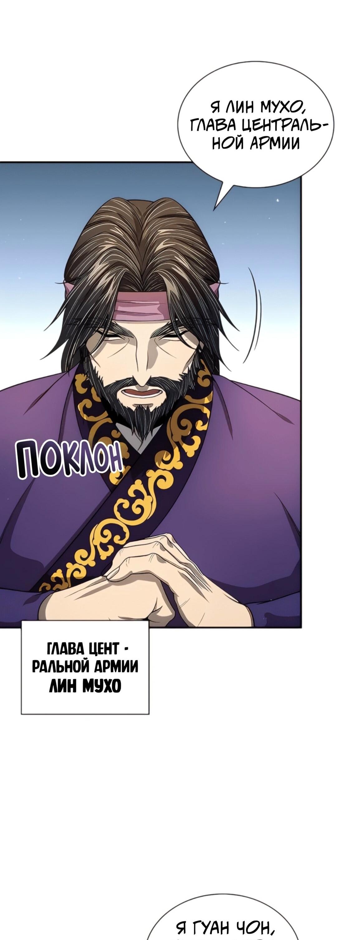 Манга Постоялый двор гонимых ветром облаков - Глава 124 Страница 41