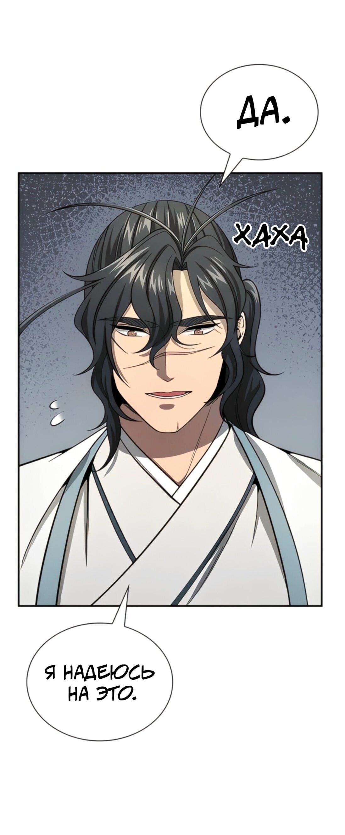 Манга Постоялый двор гонимых ветром облаков - Глава 124 Страница 4