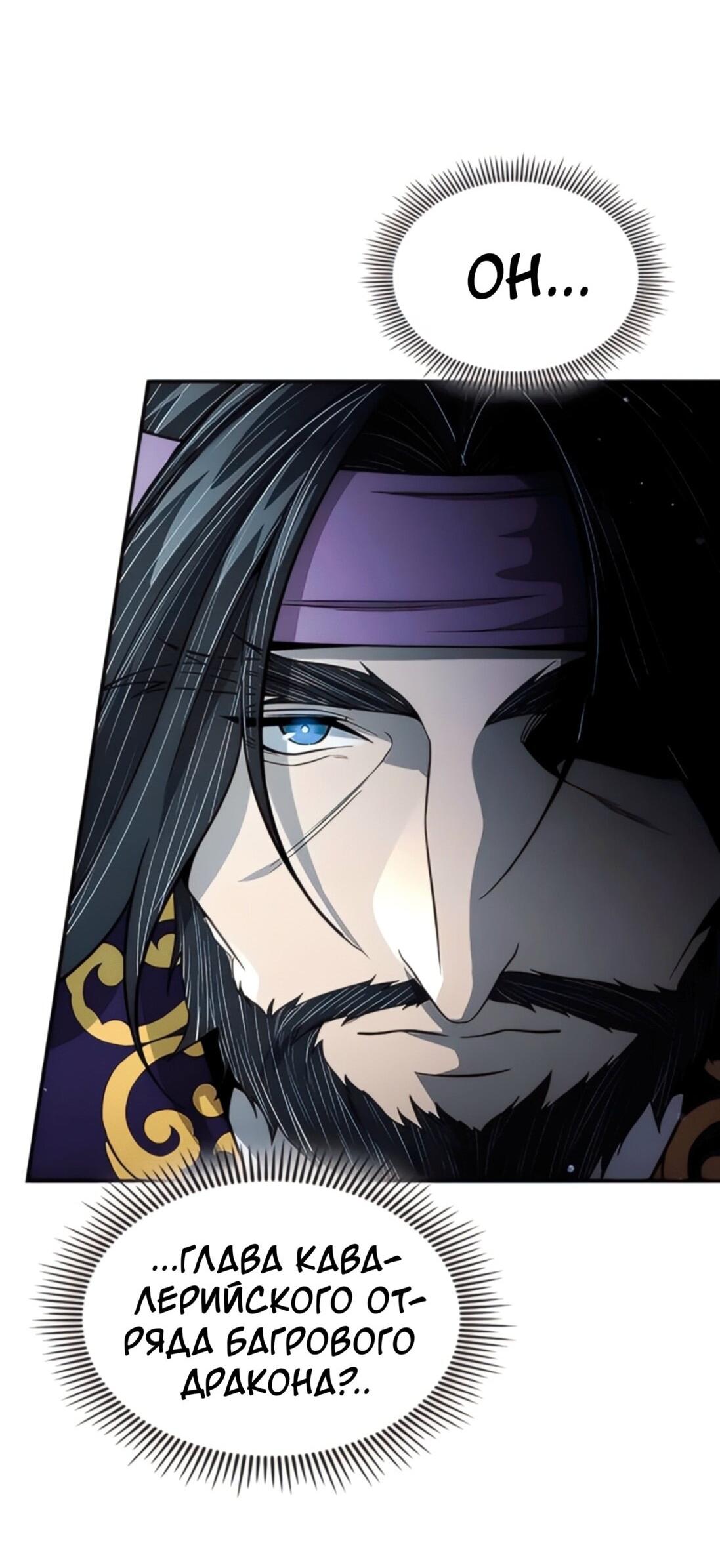 Манга Постоялый двор гонимых ветром облаков - Глава 124 Страница 44