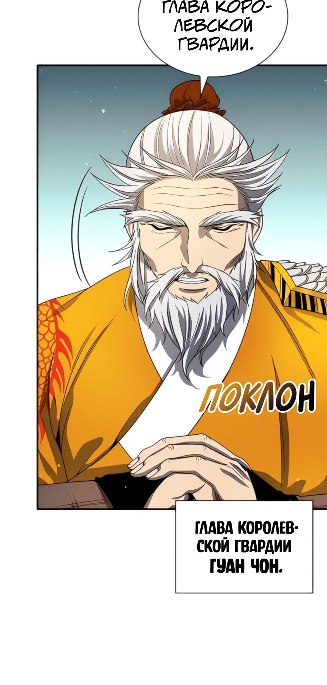 Манга Постоялый двор гонимых ветром облаков - Глава 124 Страница 42