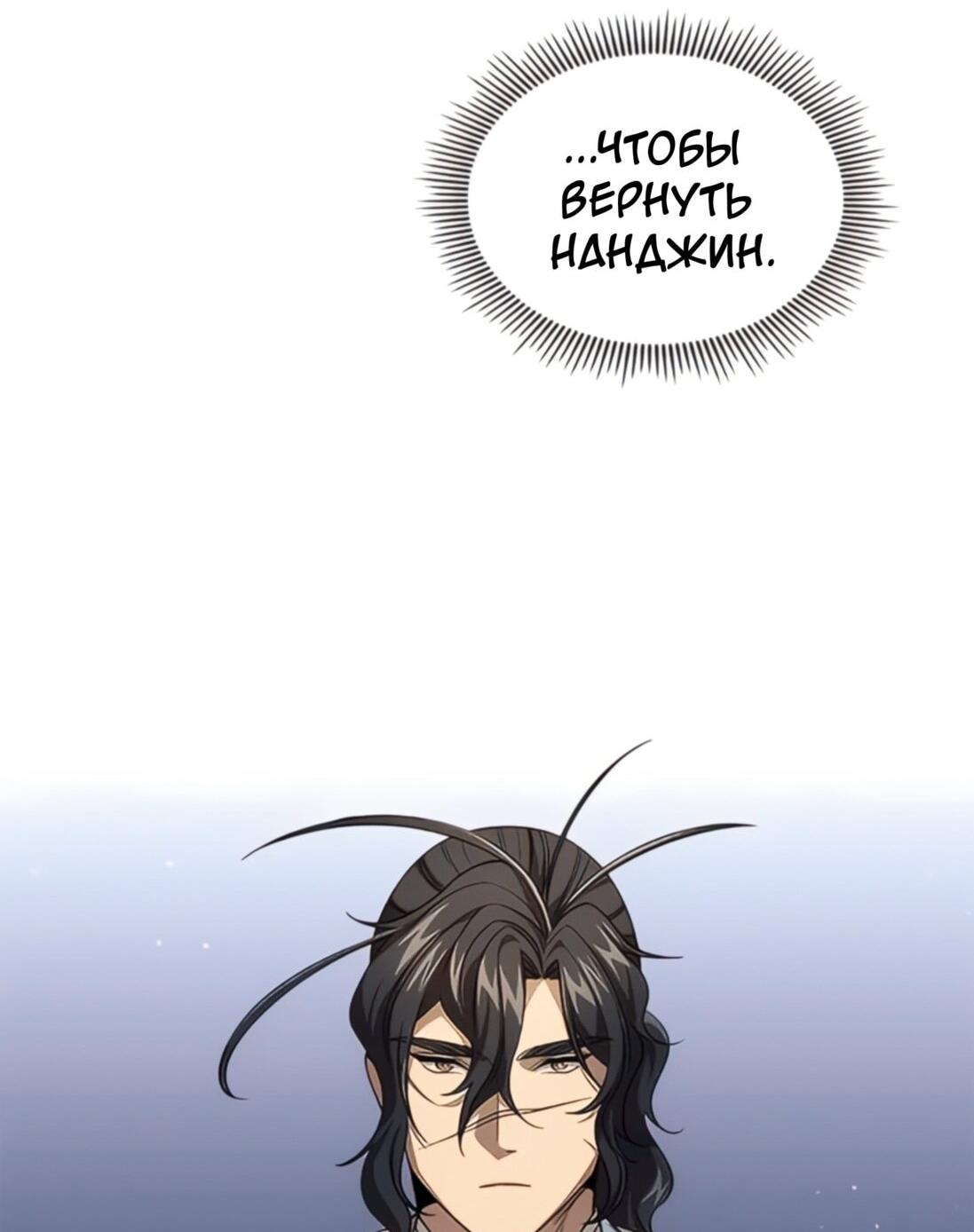 Манга Постоялый двор гонимых ветром облаков - Глава 124 Страница 39