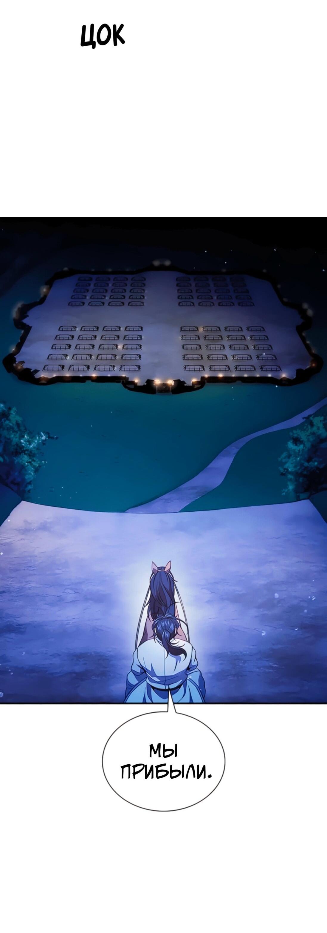 Манга Постоялый двор гонимых ветром облаков - Глава 124 Страница 36