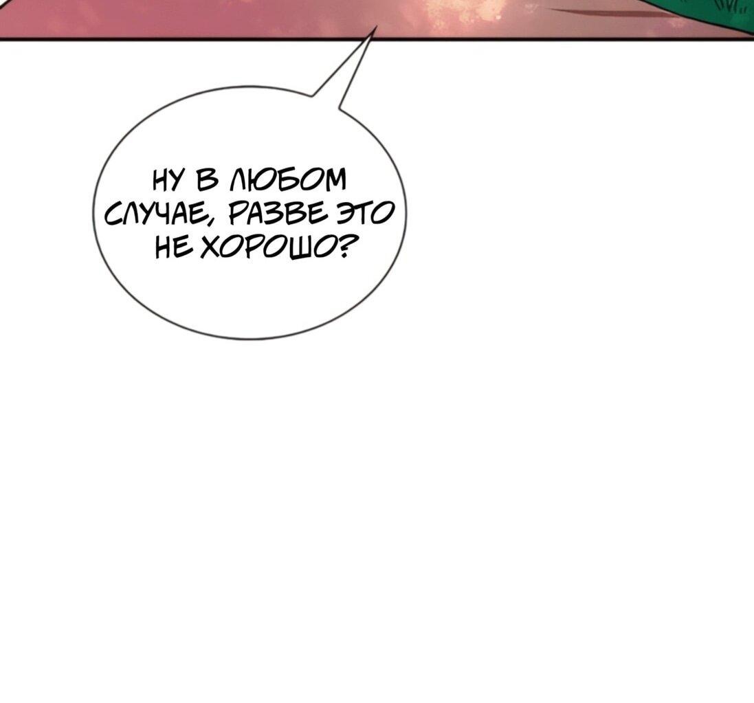 Манга Постоялый двор гонимых ветром облаков - Глава 124 Страница 2