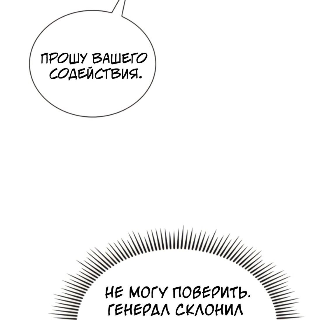 Манга Постоялый двор гонимых ветром облаков - Глава 124 Страница 52