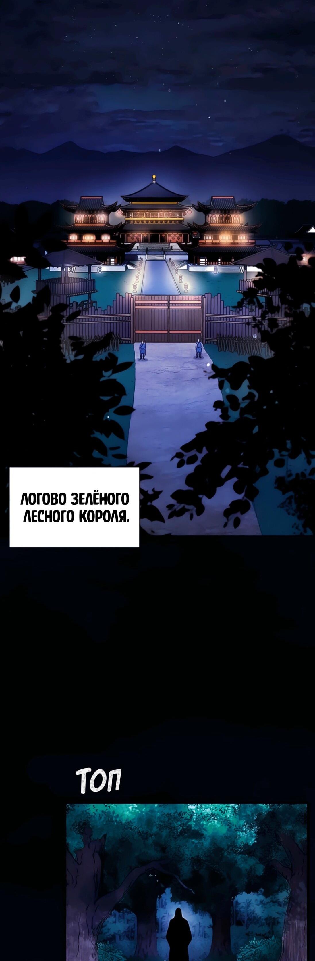 Манга Постоялый двор гонимых ветром облаков - Глава 124 Страница 19