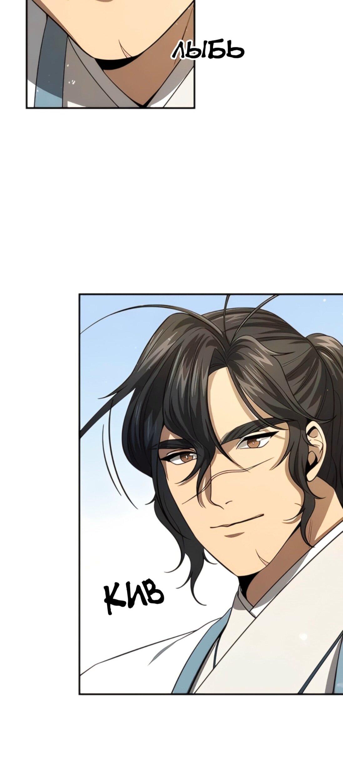 Манга Постоялый двор гонимых ветром облаков - Глава 124 Страница 60