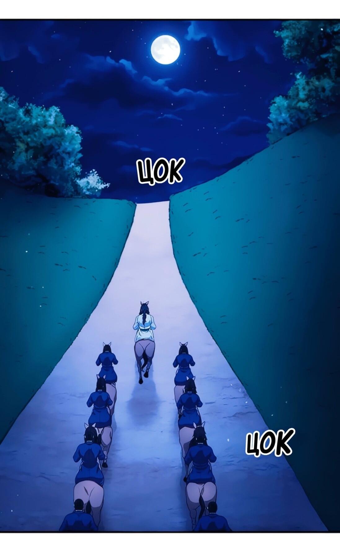 Манга Постоялый двор гонимых ветром облаков - Глава 124 Страница 33