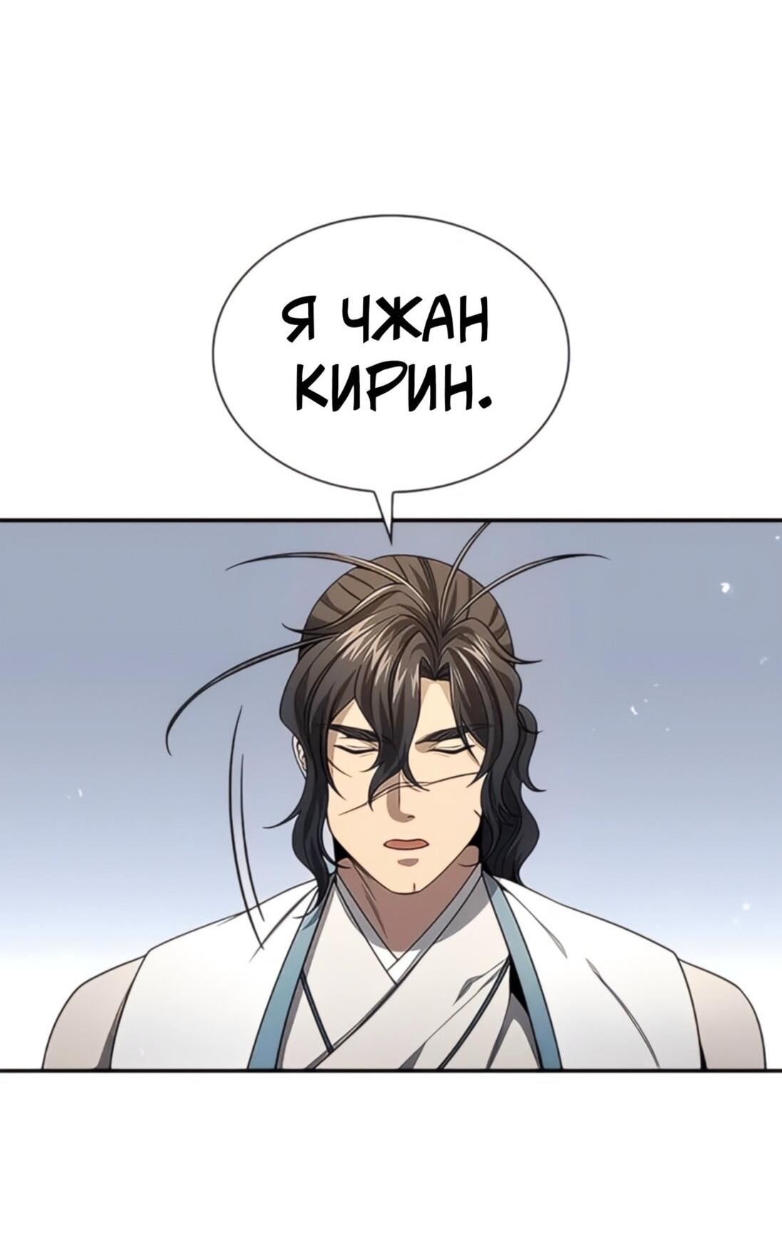 Манга Постоялый двор гонимых ветром облаков - Глава 124 Страница 43