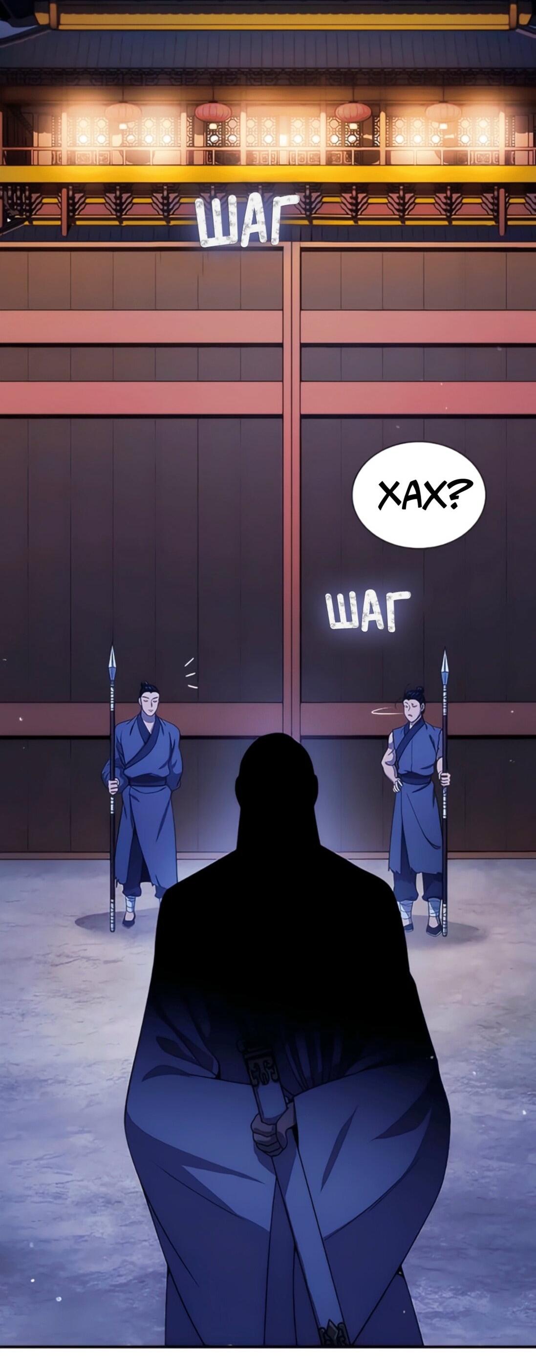 Манга Постоялый двор гонимых ветром облаков - Глава 124 Страница 21