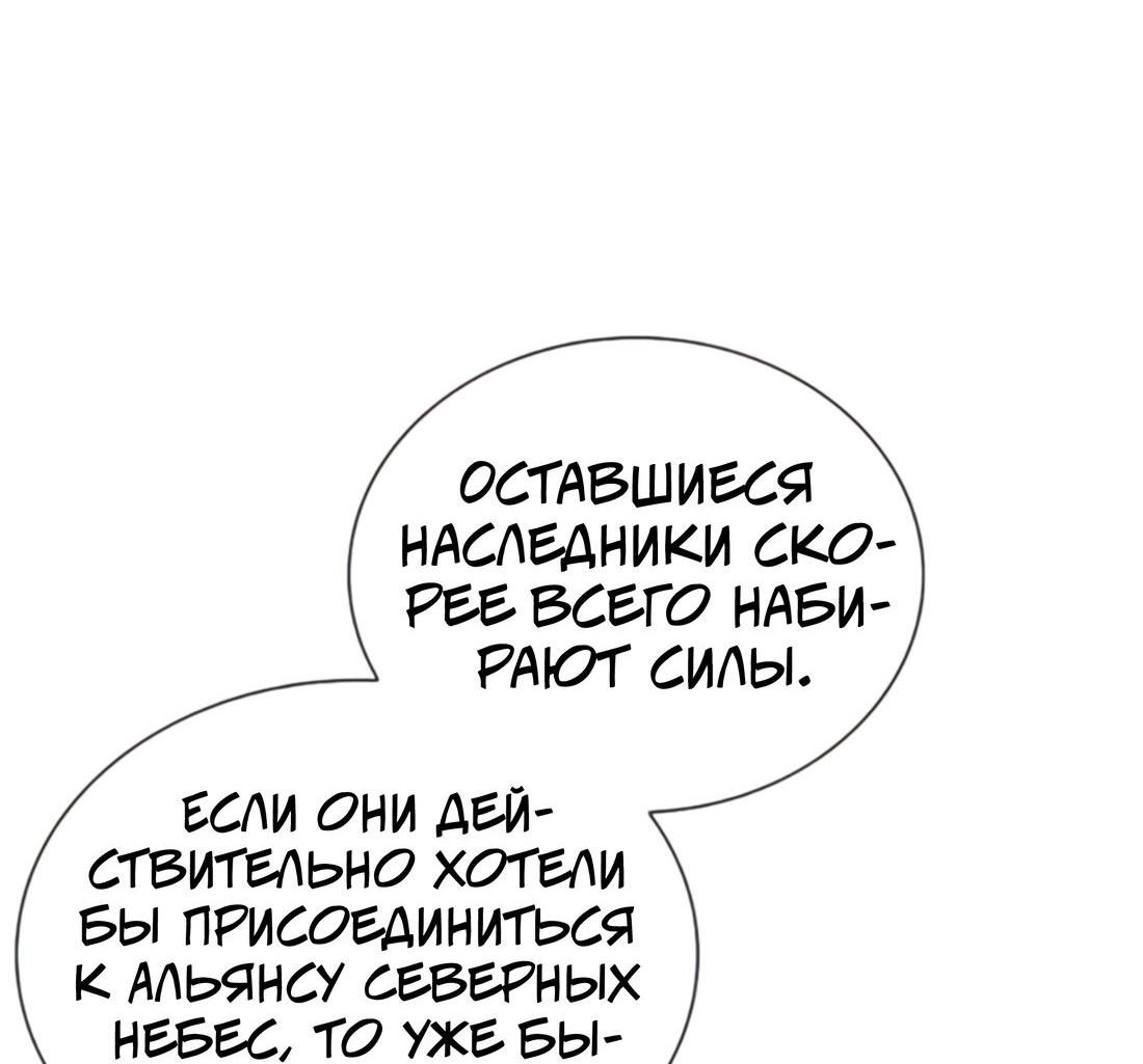 Манга Постоялый двор гонимых ветром облаков - Глава 125 Страница 14
