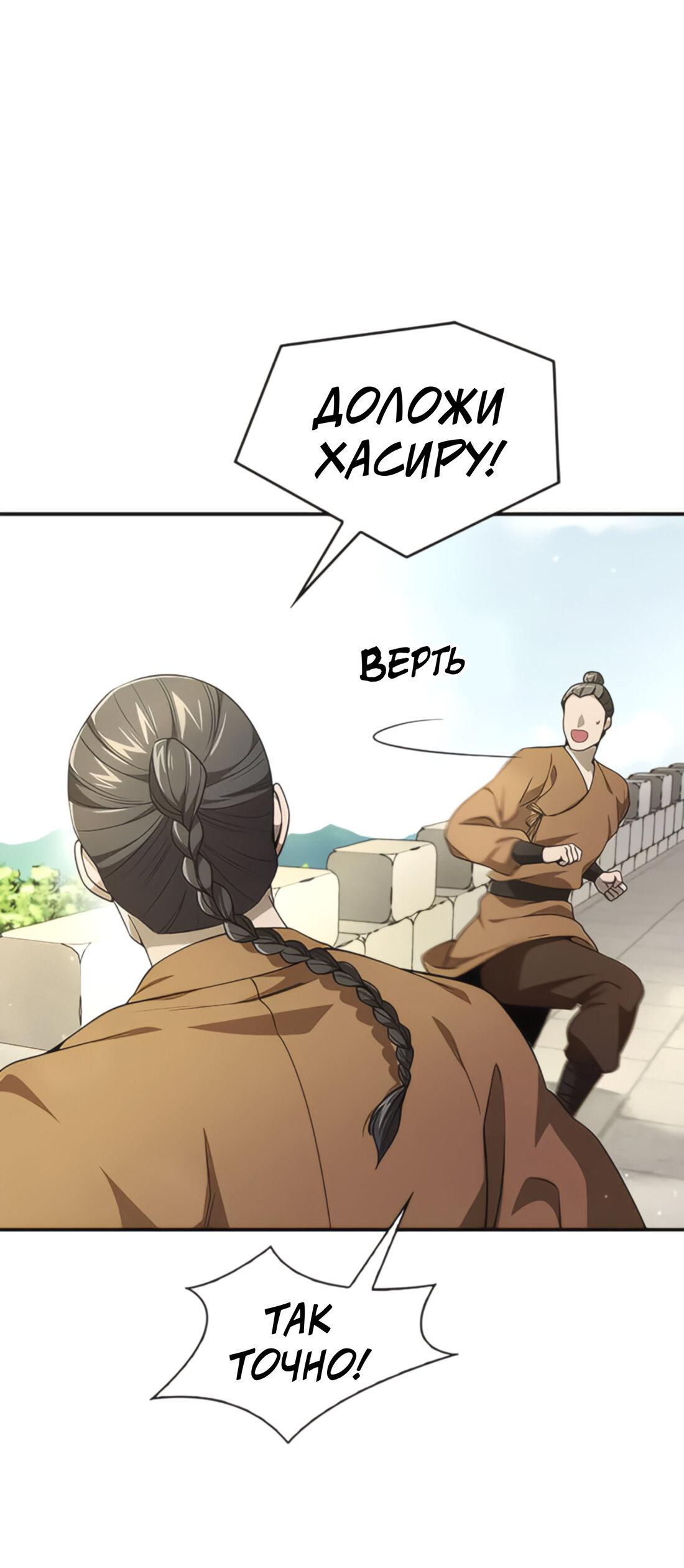 Манга Постоялый двор гонимых ветром облаков - Глава 125 Страница 56