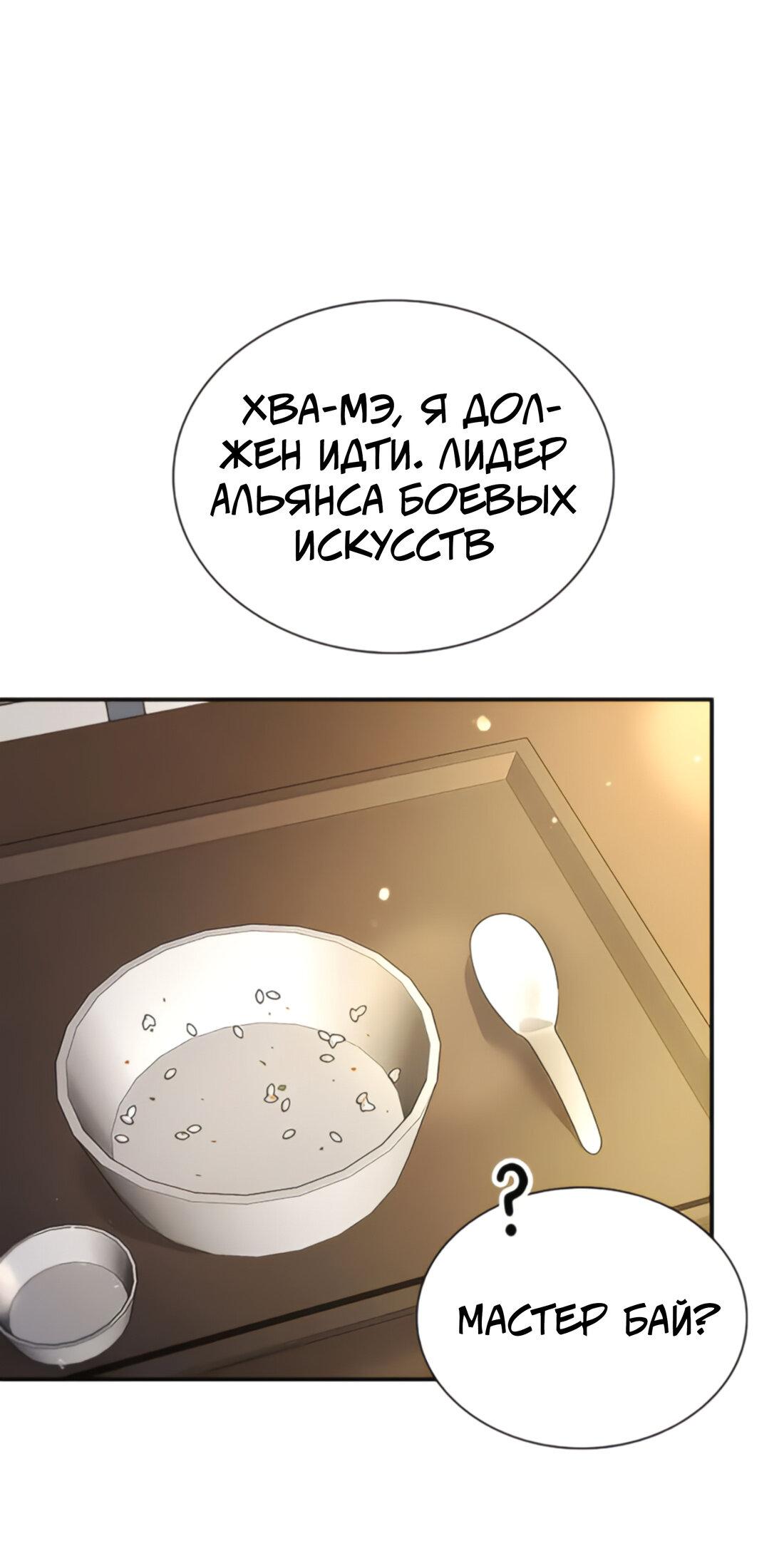 Манга Постоялый двор гонимых ветром облаков - Глава 125 Страница 34