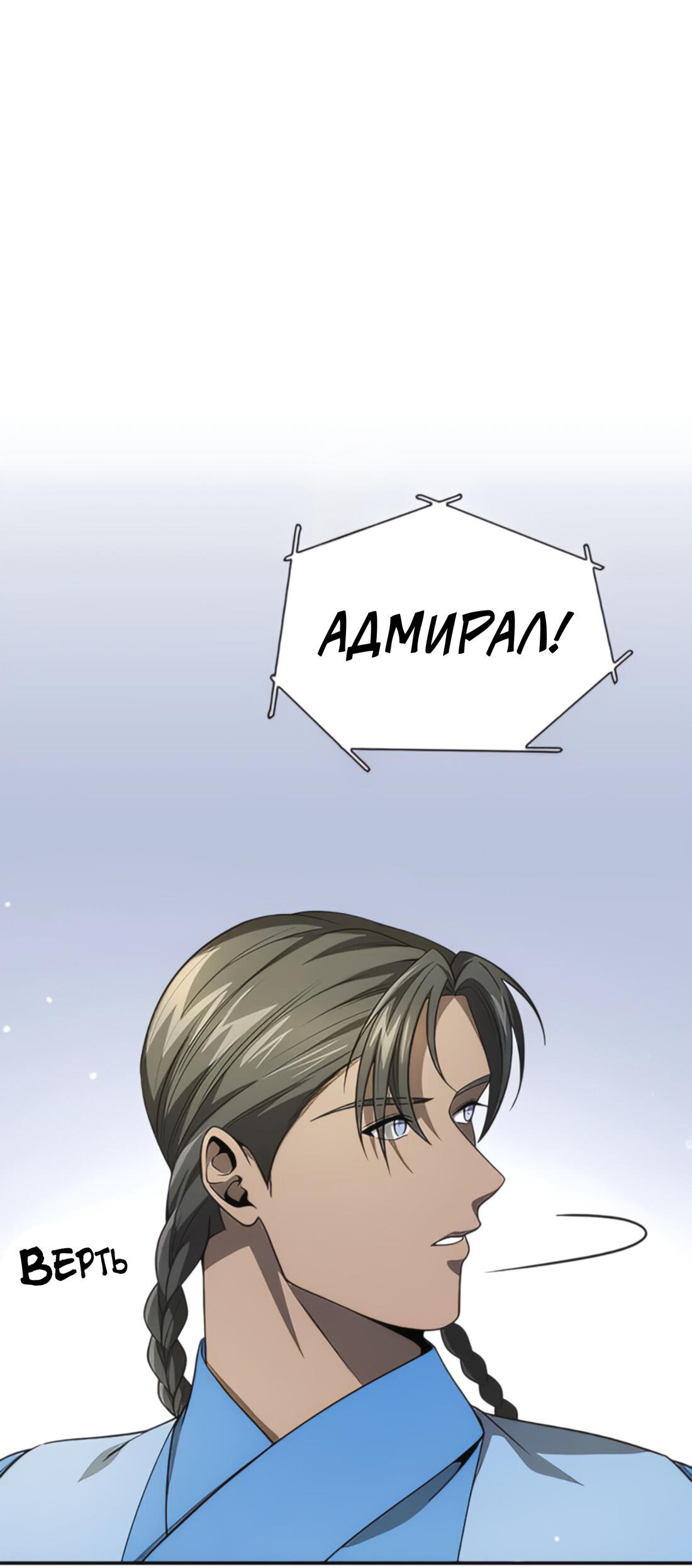 Манга Постоялый двор гонимых ветром облаков - Глава 125 Страница 59