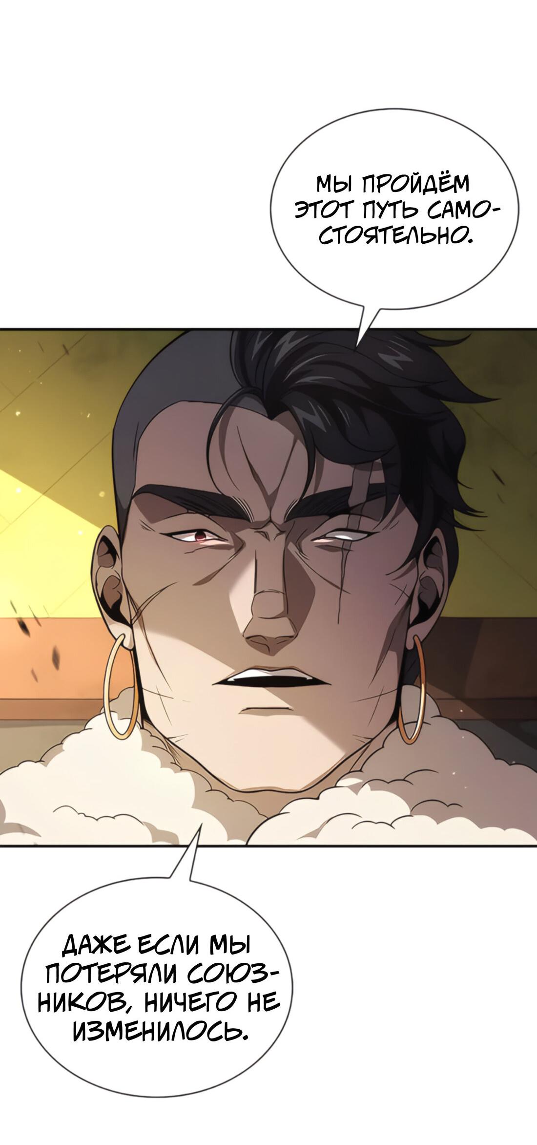 Манга Постоялый двор гонимых ветром облаков - Глава 125 Страница 18