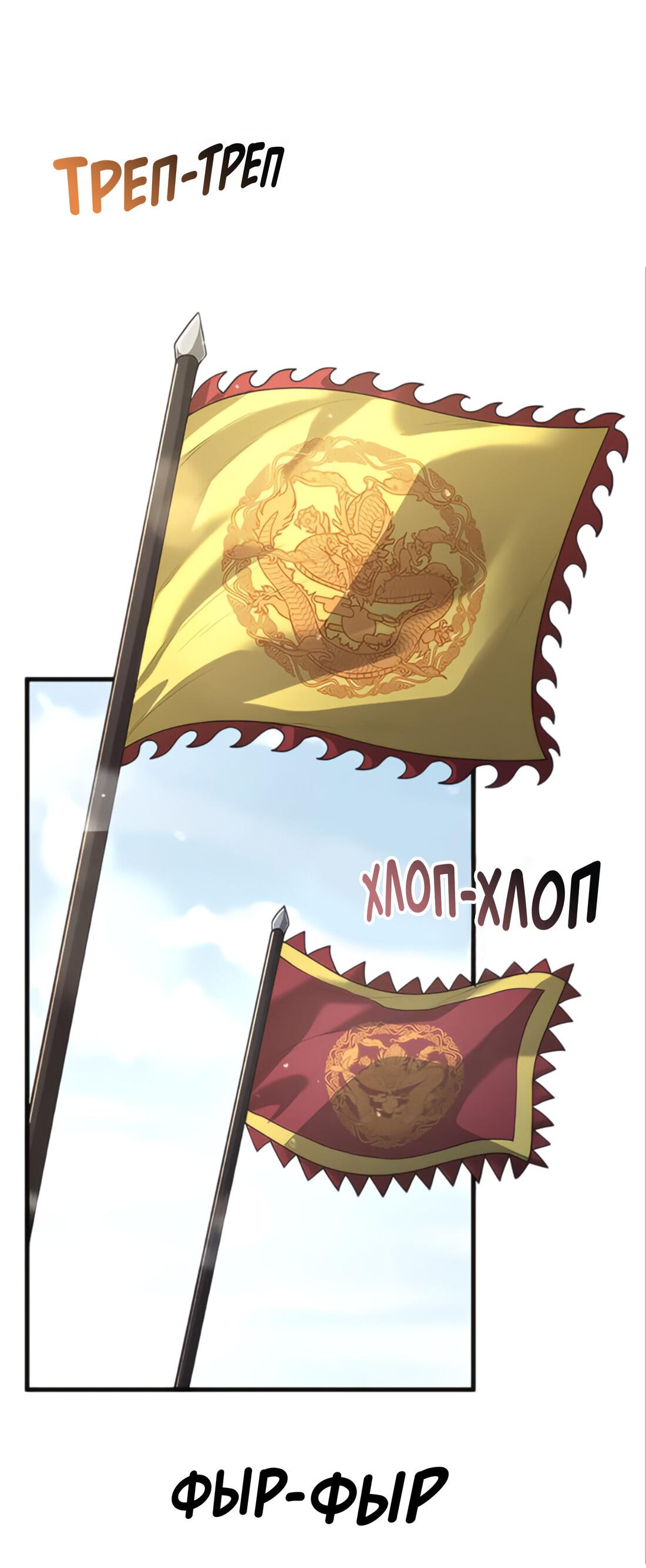 Манга Постоялый двор гонимых ветром облаков - Глава 125 Страница 66