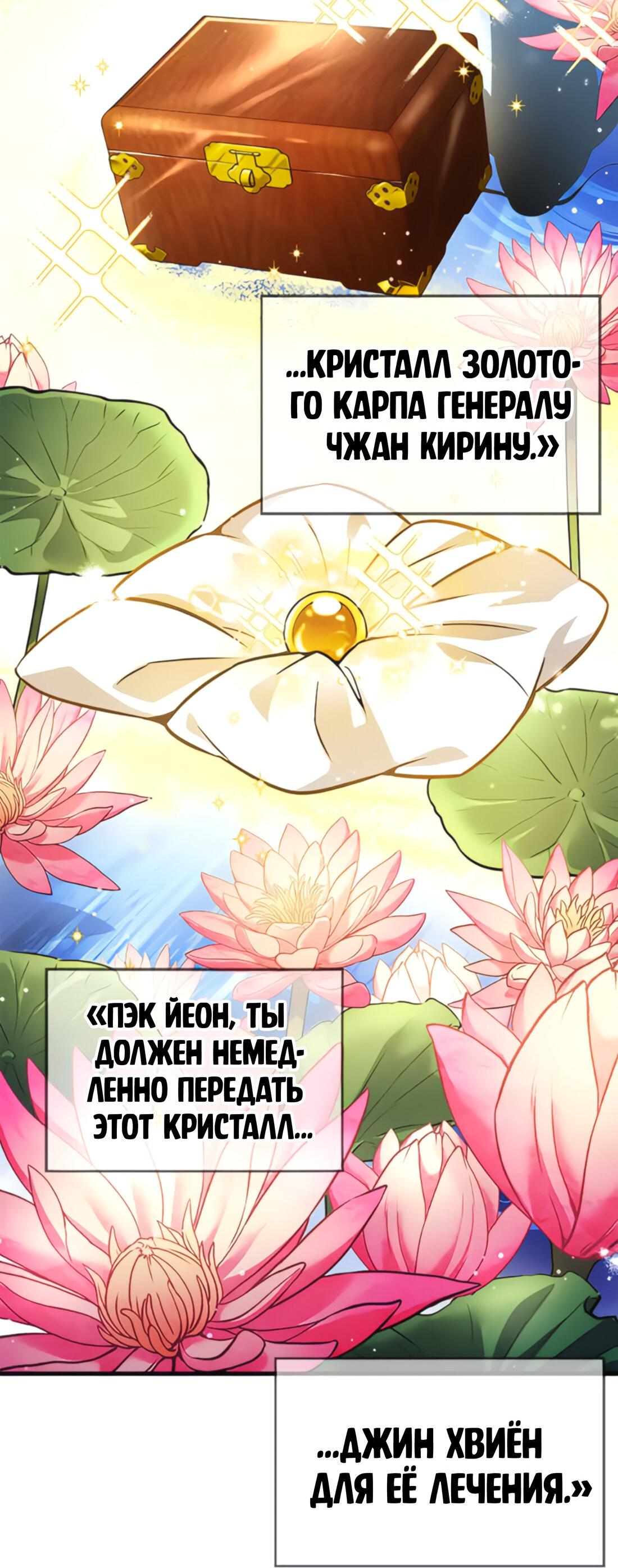 Манга Постоялый двор гонимых ветром облаков - Глава 125 Страница 45