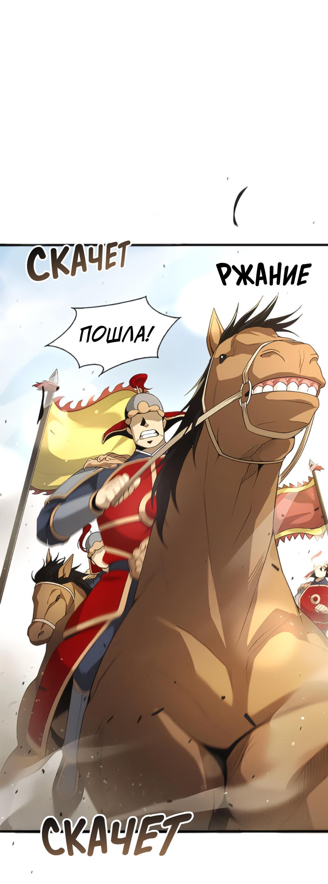 Манга Постоялый двор гонимых ветром облаков - Глава 125 Страница 69