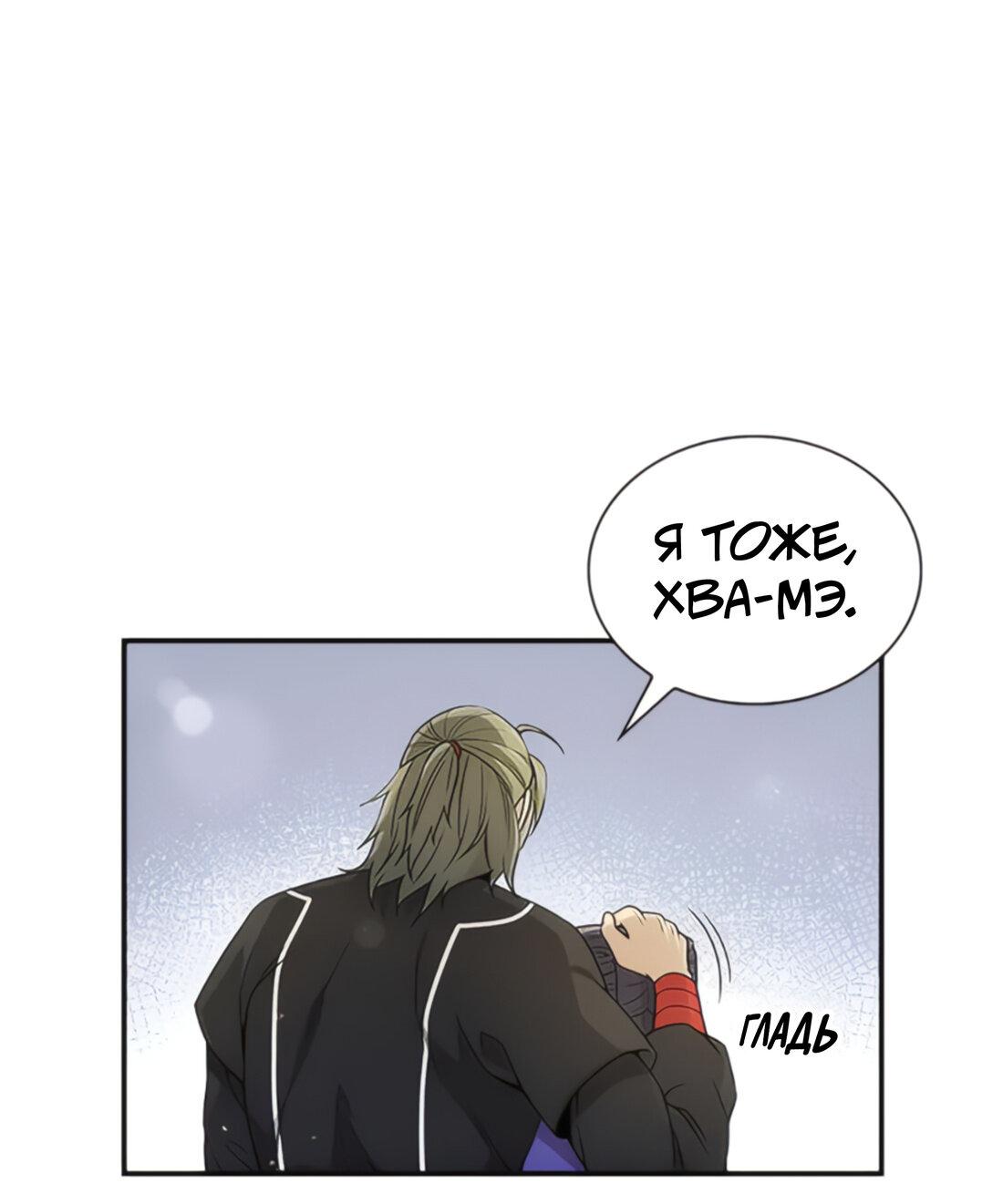 Манга Постоялый двор гонимых ветром облаков - Глава 125 Страница 30