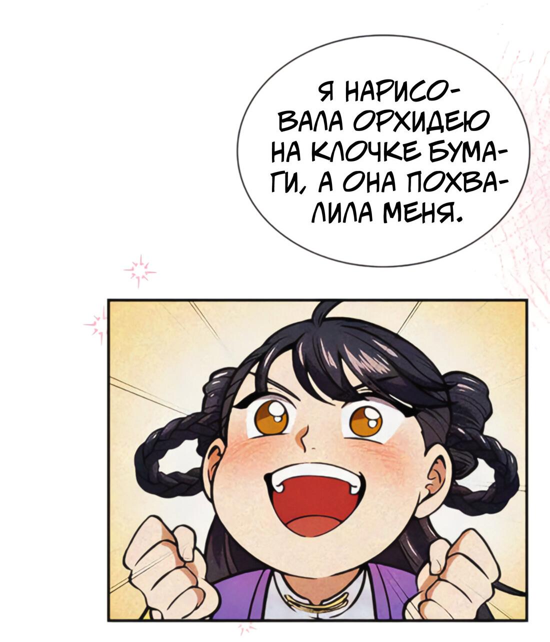 Манга Постоялый двор гонимых ветром облаков - Глава 125 Страница 25