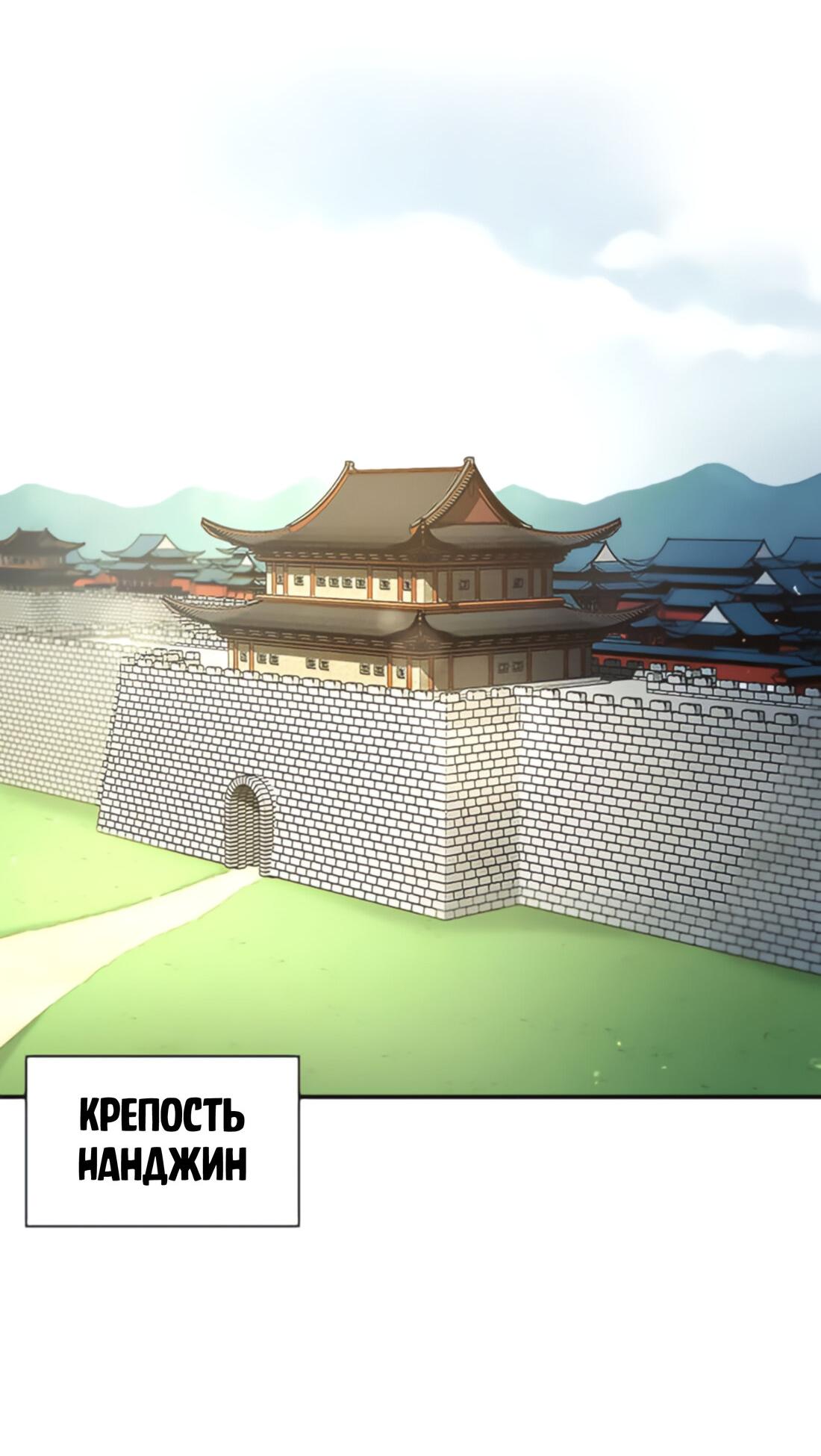 Манга Постоялый двор гонимых ветром облаков - Глава 125 Страница 52